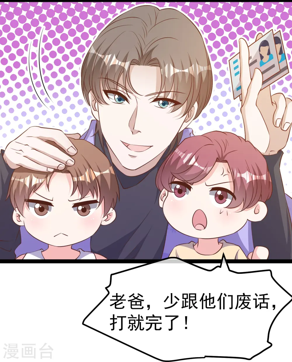 第263话 你把这玩意儿叫宠物？ 第11页