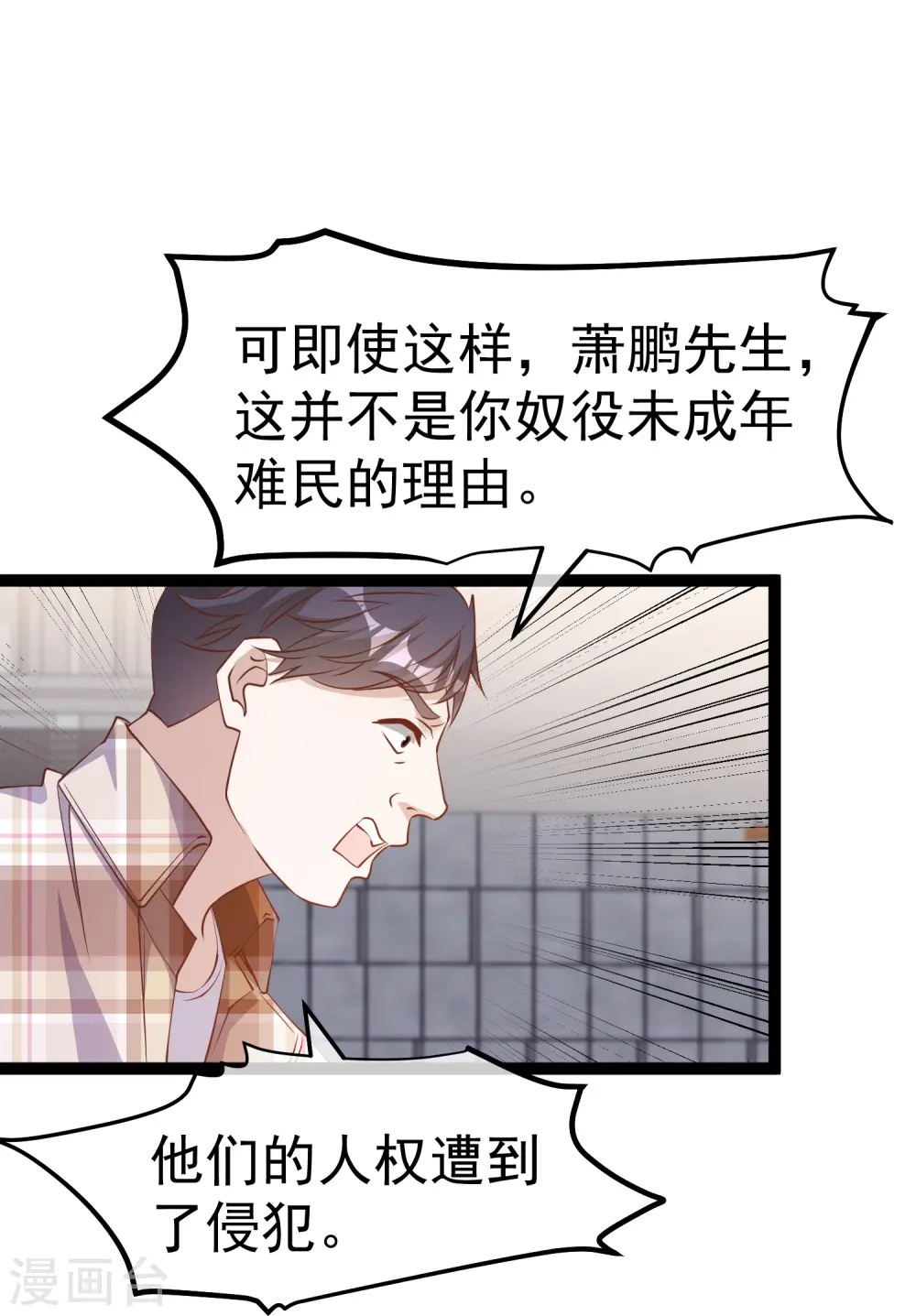 第263话 你把这玩意儿叫宠物？ 第12页