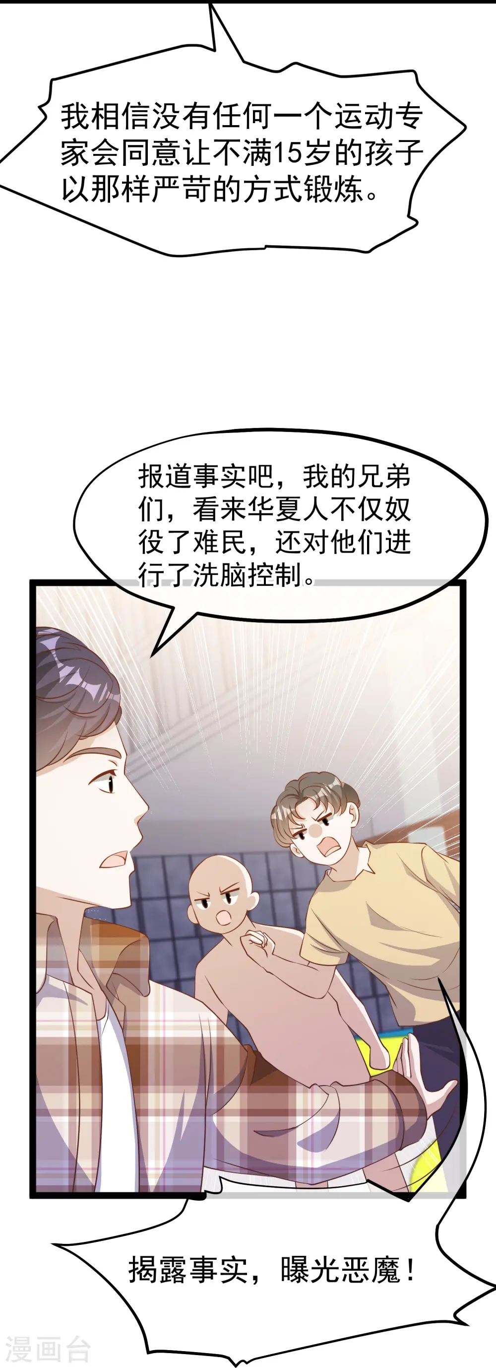 第263话 你把这玩意儿叫宠物？ 第14页