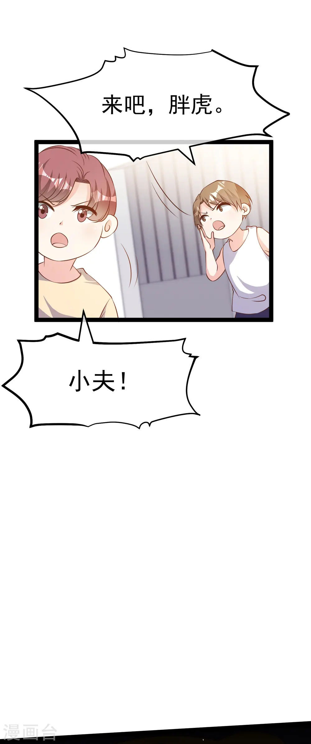 第263话 你把这玩意儿叫宠物？ 第16页