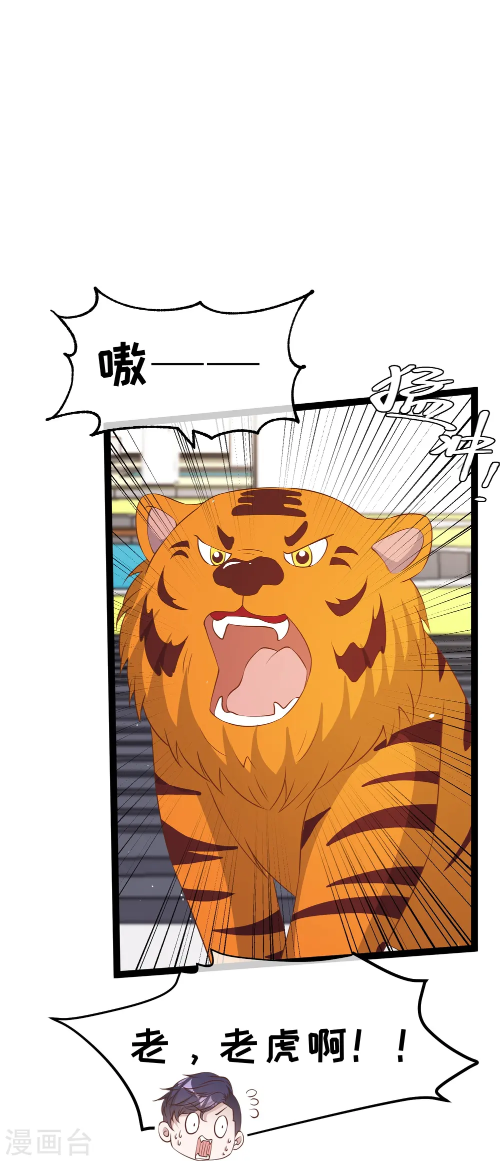 第263话 你把这玩意儿叫宠物？ 第18页
