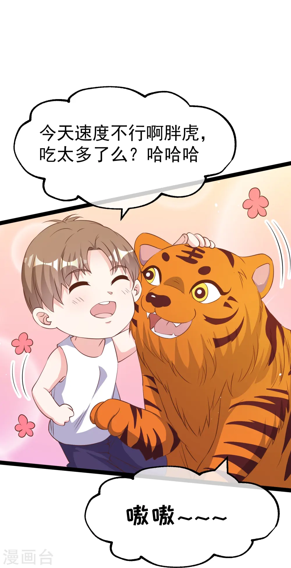第263话 你把这玩意儿叫宠物？ 第20页