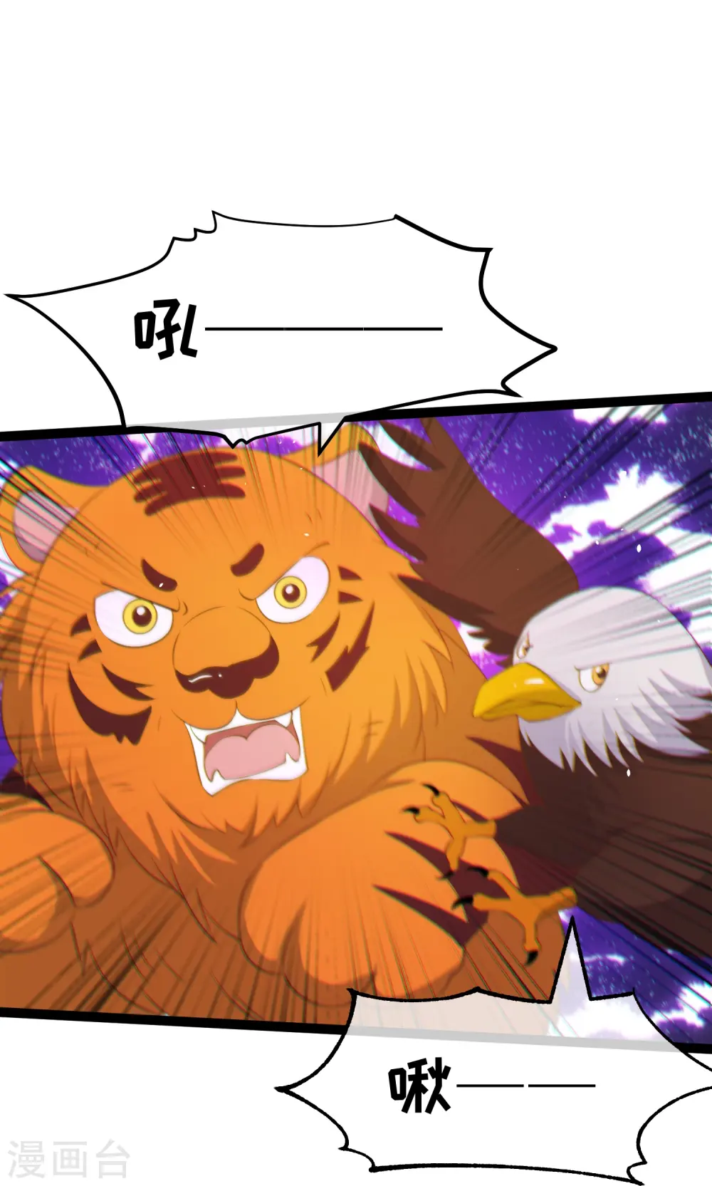 第263话 你把这玩意儿叫宠物？ 第25页