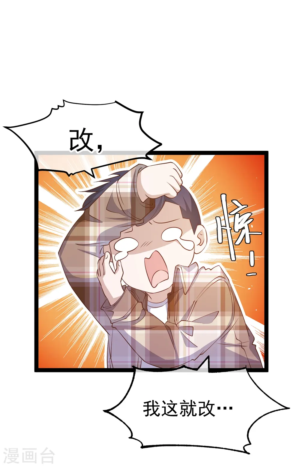第263话 你把这玩意儿叫宠物？ 第26页