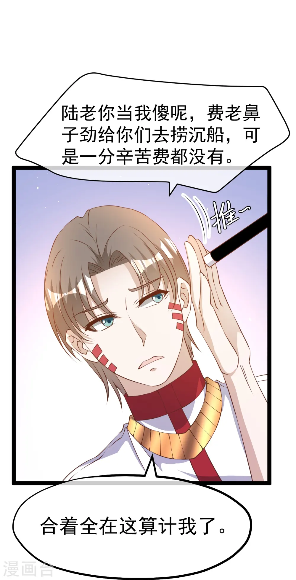 第262话 BCCN来找茬 第4页