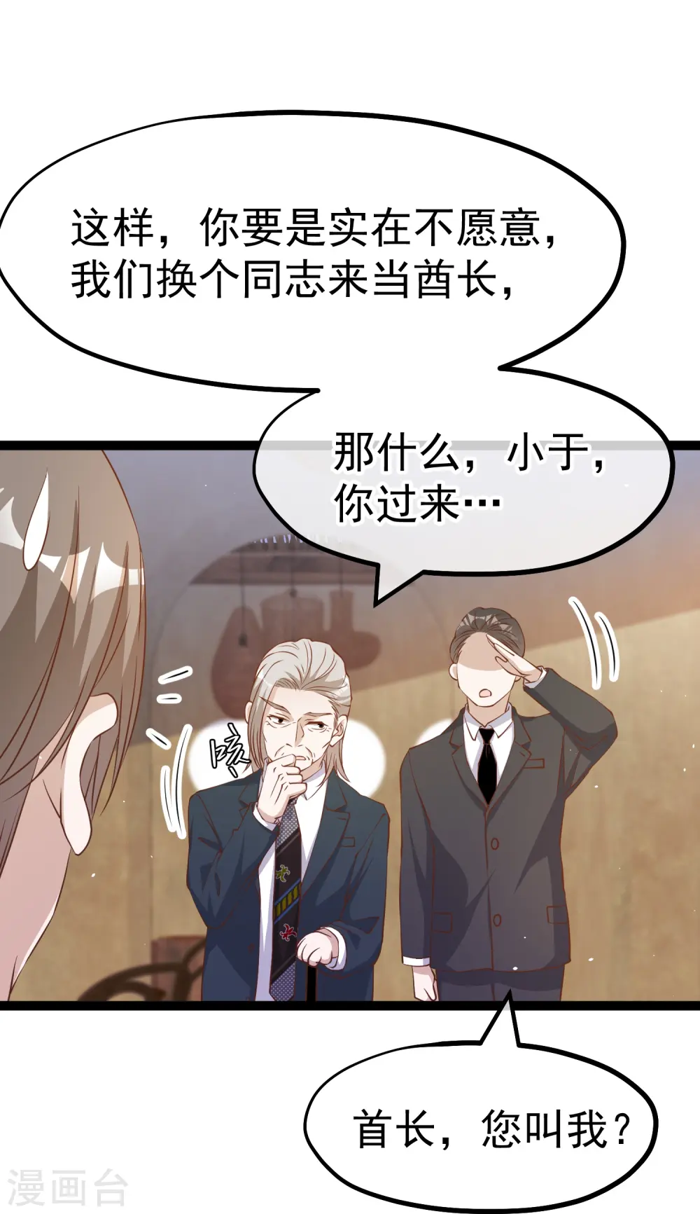 第262话 BCCN来找茬 第6页