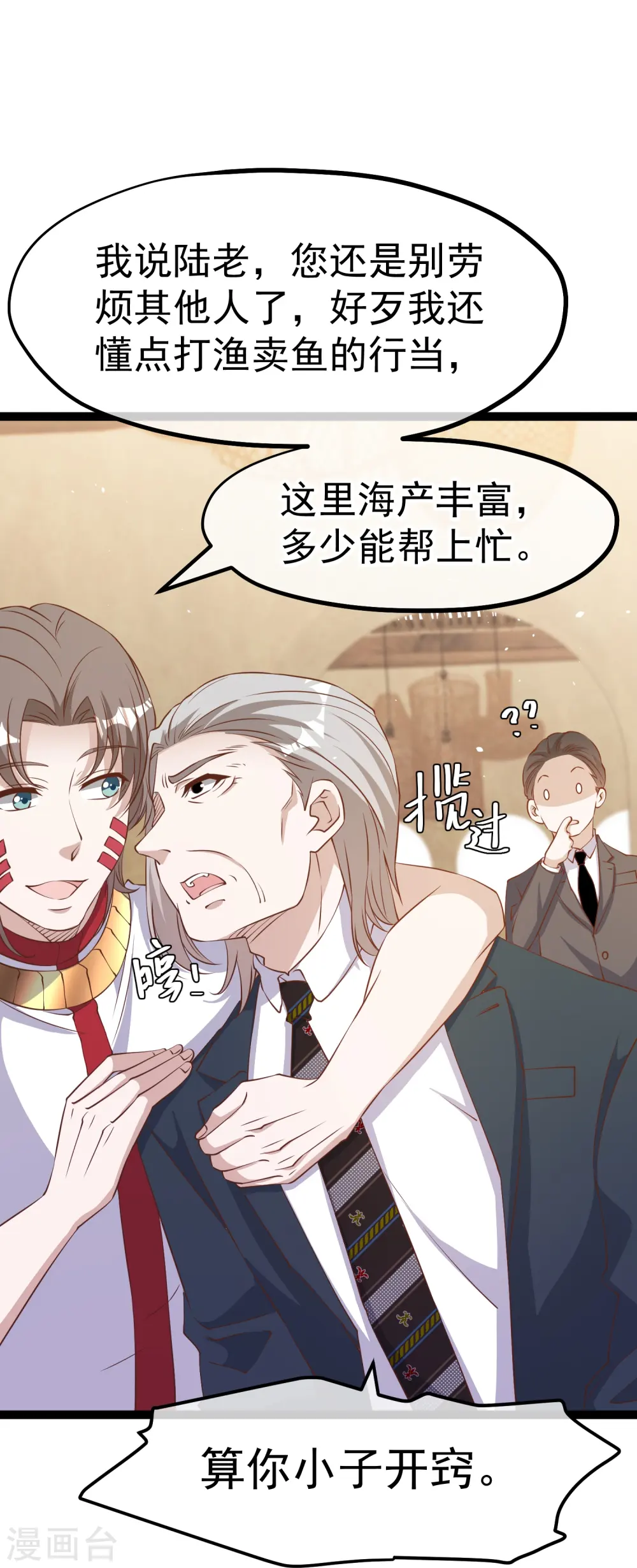 第262话 BCCN来找茬 第7页