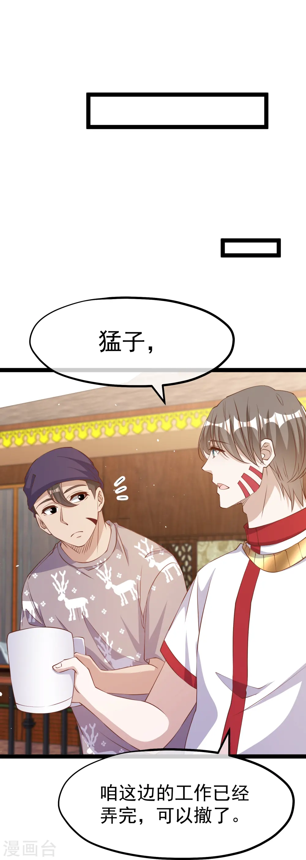 第262话 BCCN来找茬 第8页