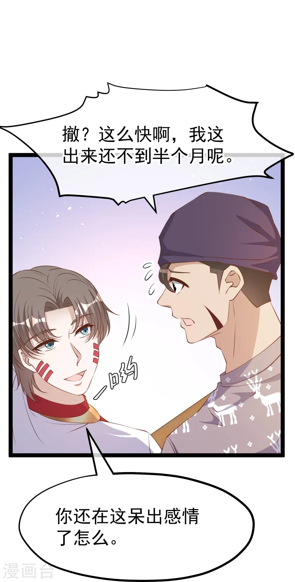 第262话 BCCN来找茬 第9页