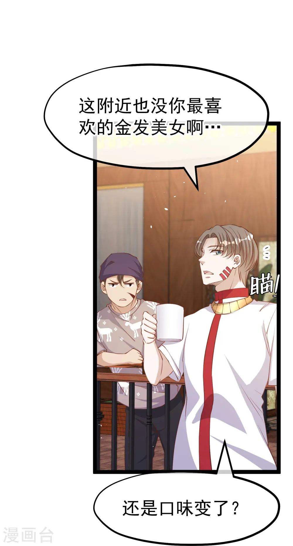 第262话 BCCN来找茬 第10页