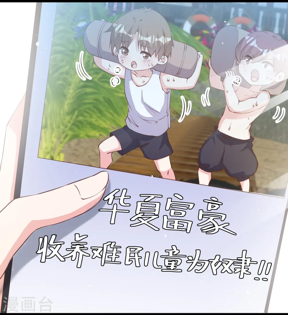 第262话 BCCN来找茬 第18页