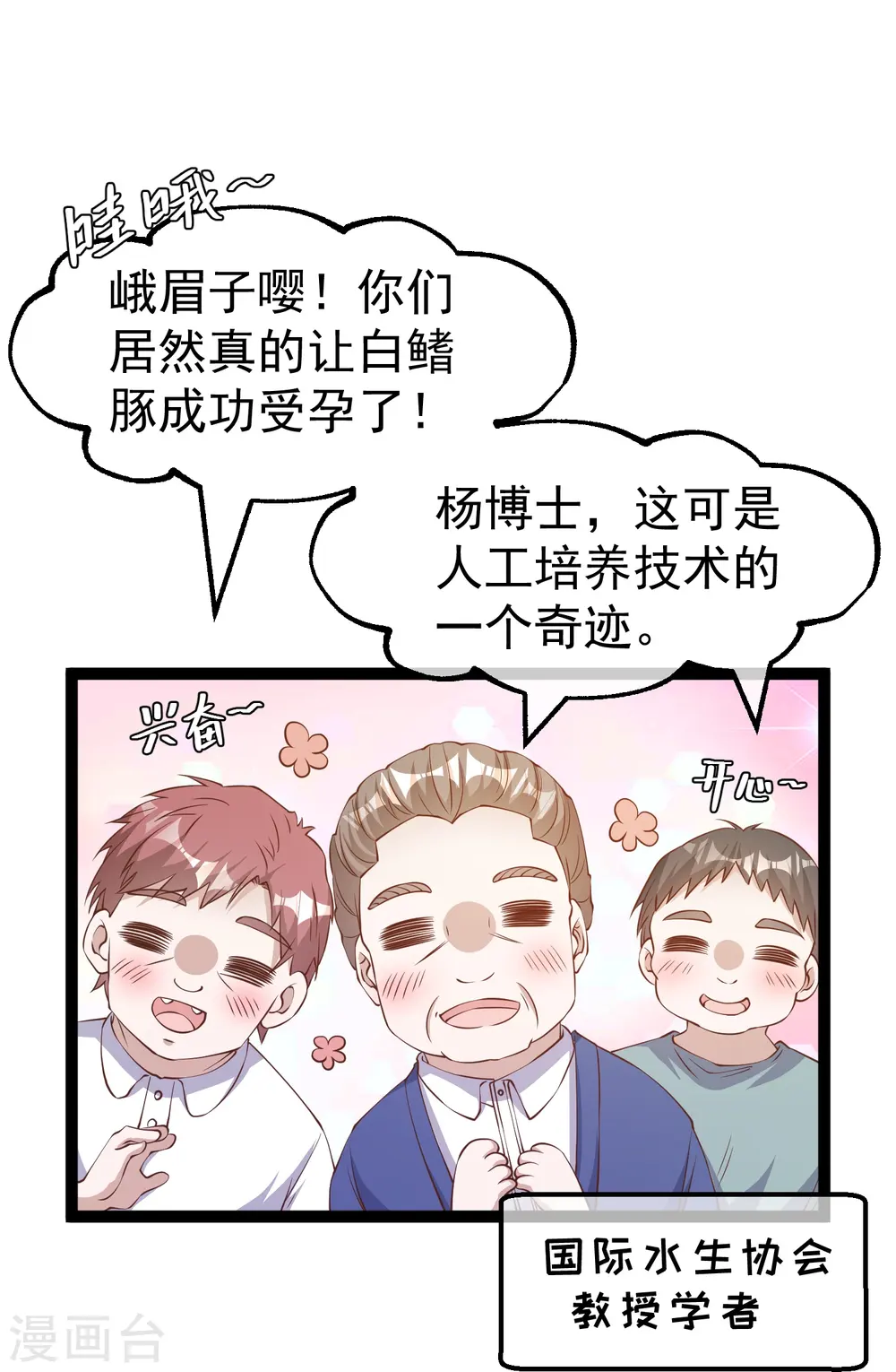 第262话 BCCN来找茬 第24页