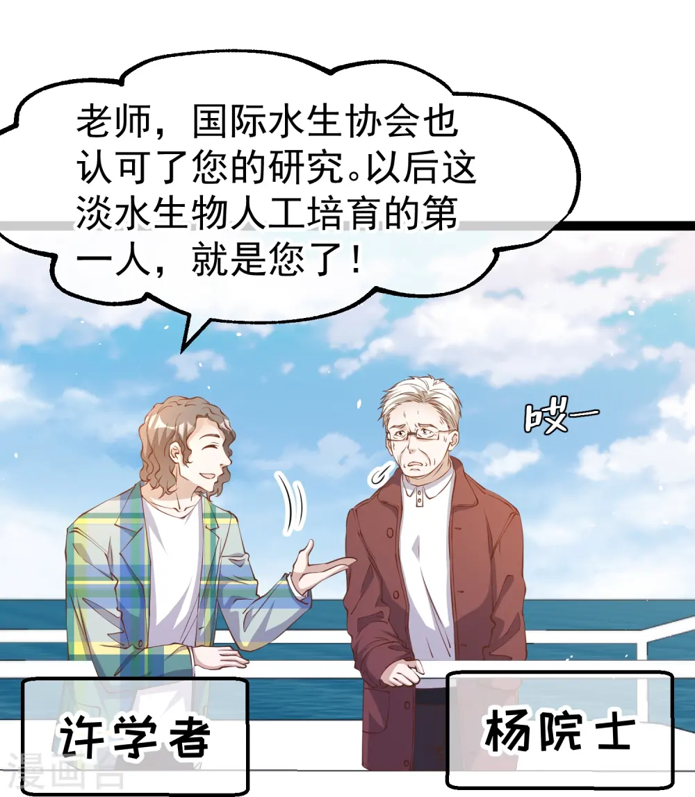 第262话 BCCN来找茬 第25页