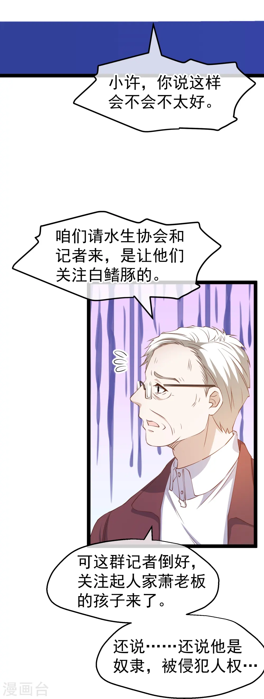 第262话 BCCN来找茬 第26页