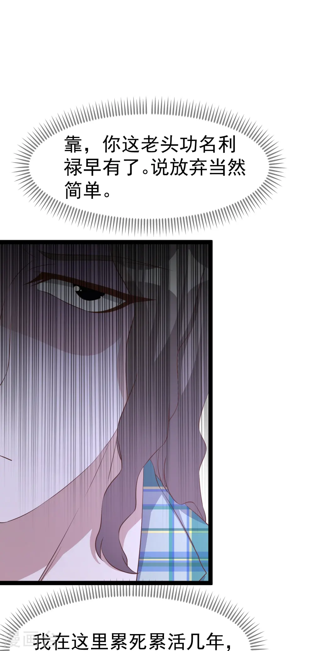 第262话 BCCN来找茬 第29页