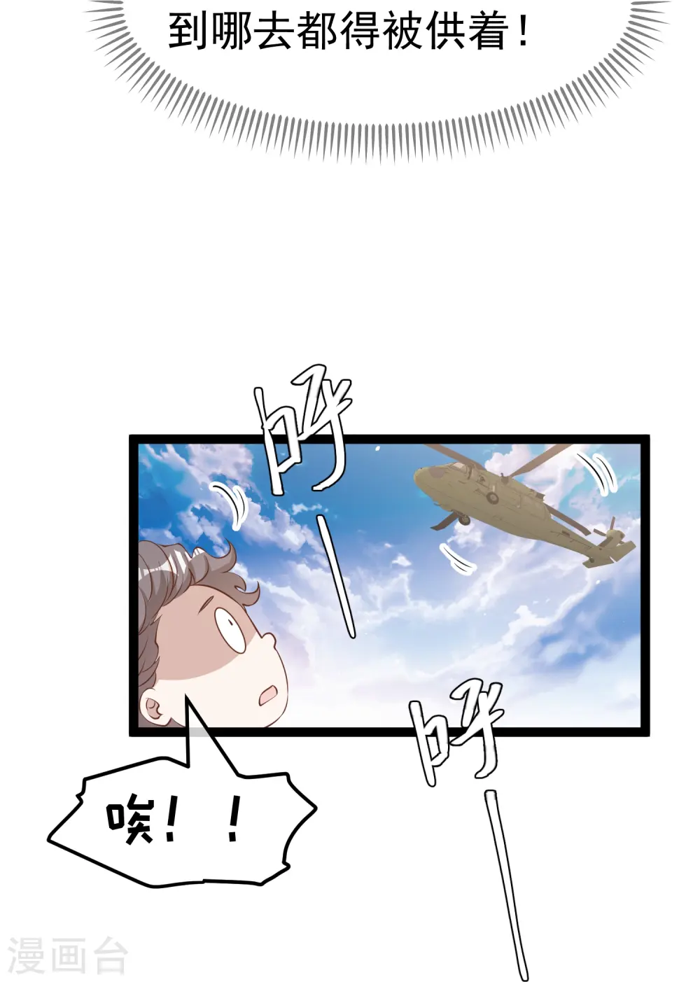第262话 BCCN来找茬 第31页
