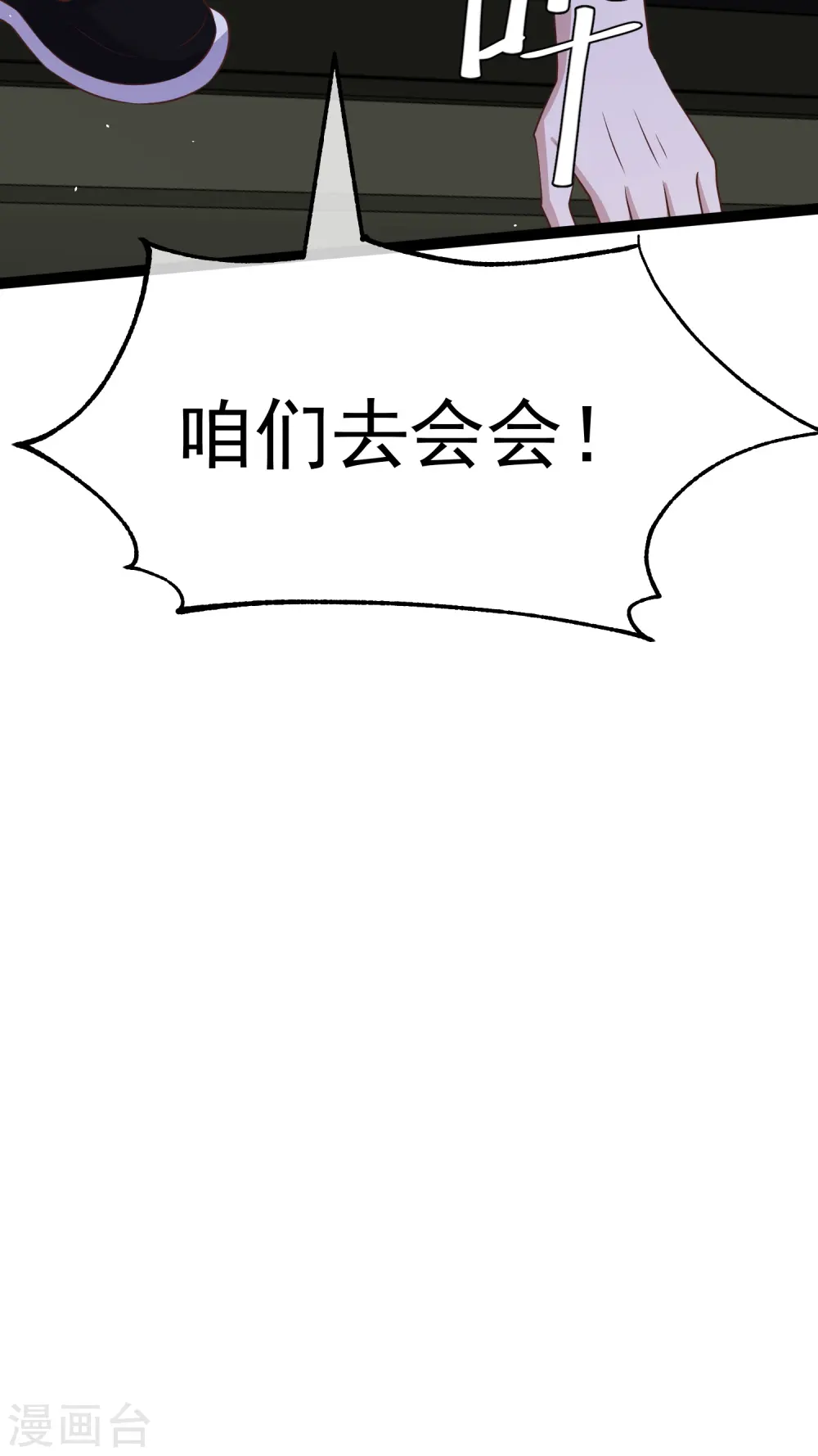第262话 BCCN来找茬 第33页