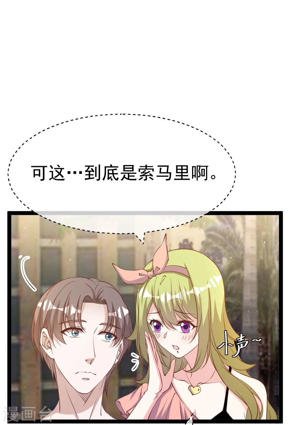 第261话 强大的华夏制造 第4页