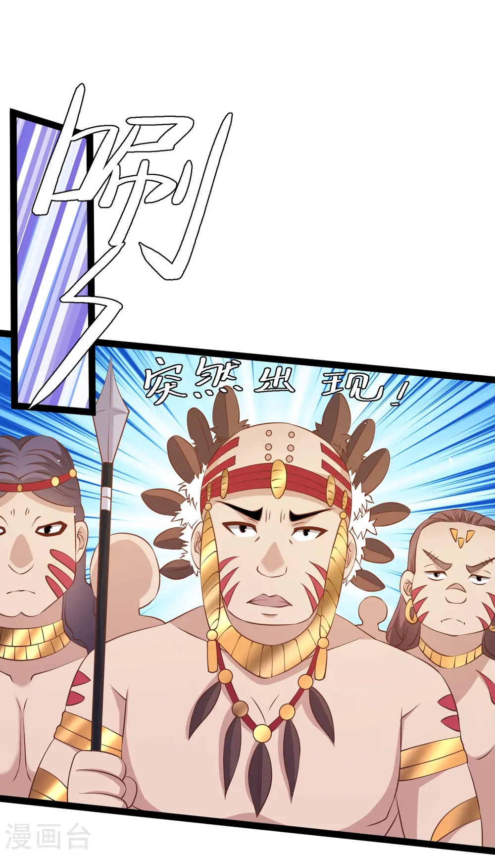 第261话 强大的华夏制造 第9页