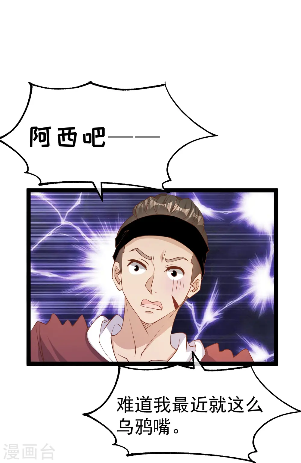 第261话 强大的华夏制造 第11页