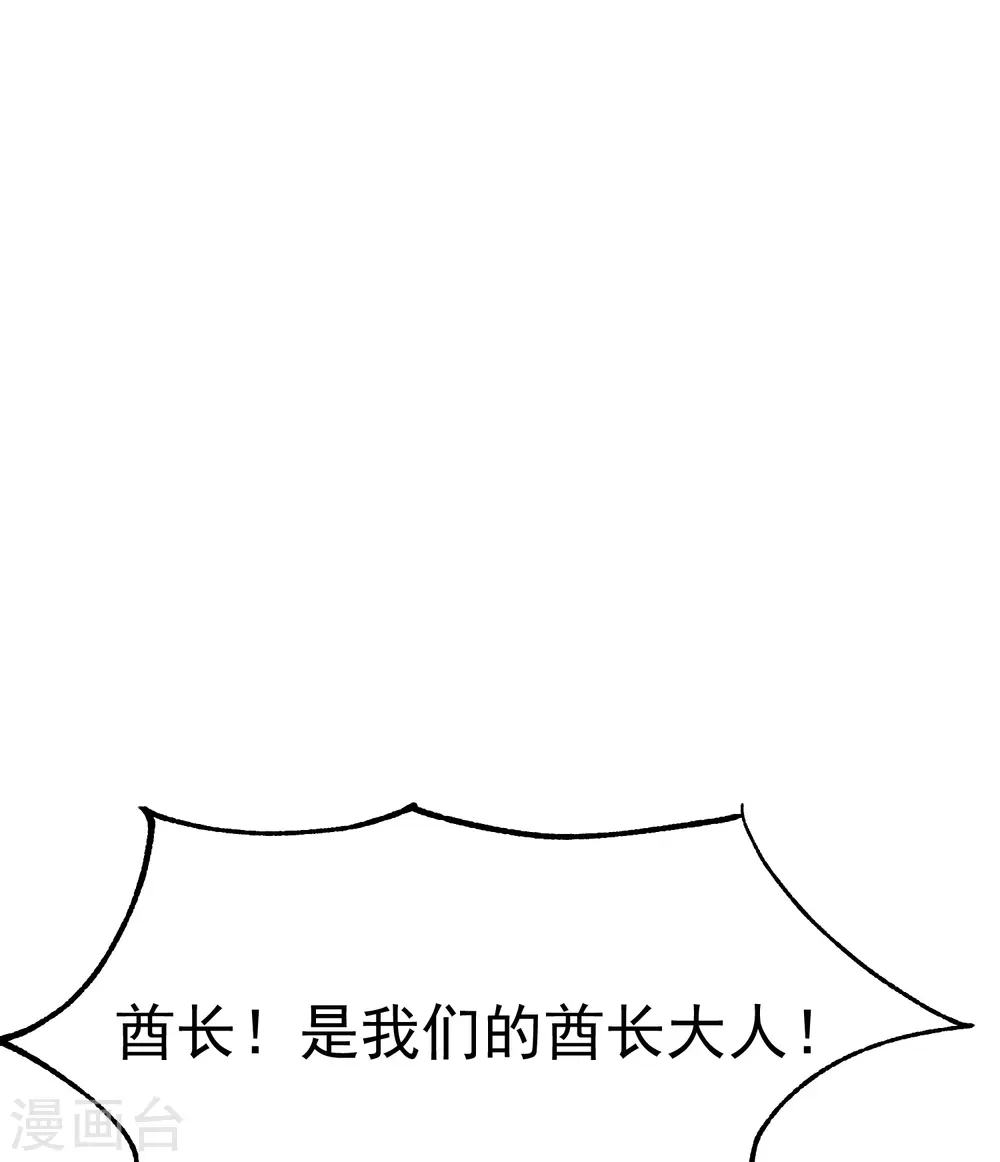 第261话 强大的华夏制造 第12页