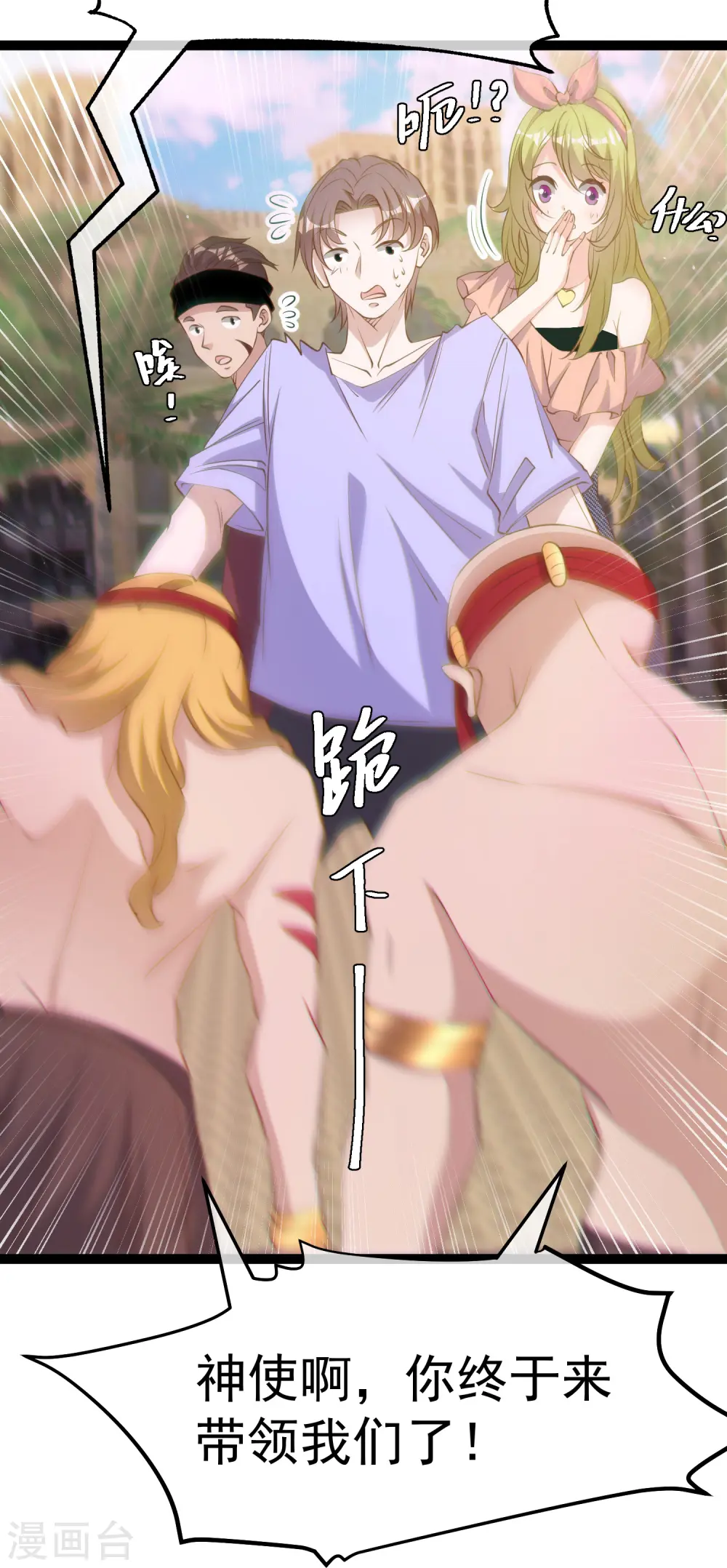 第261话 强大的华夏制造 第13页