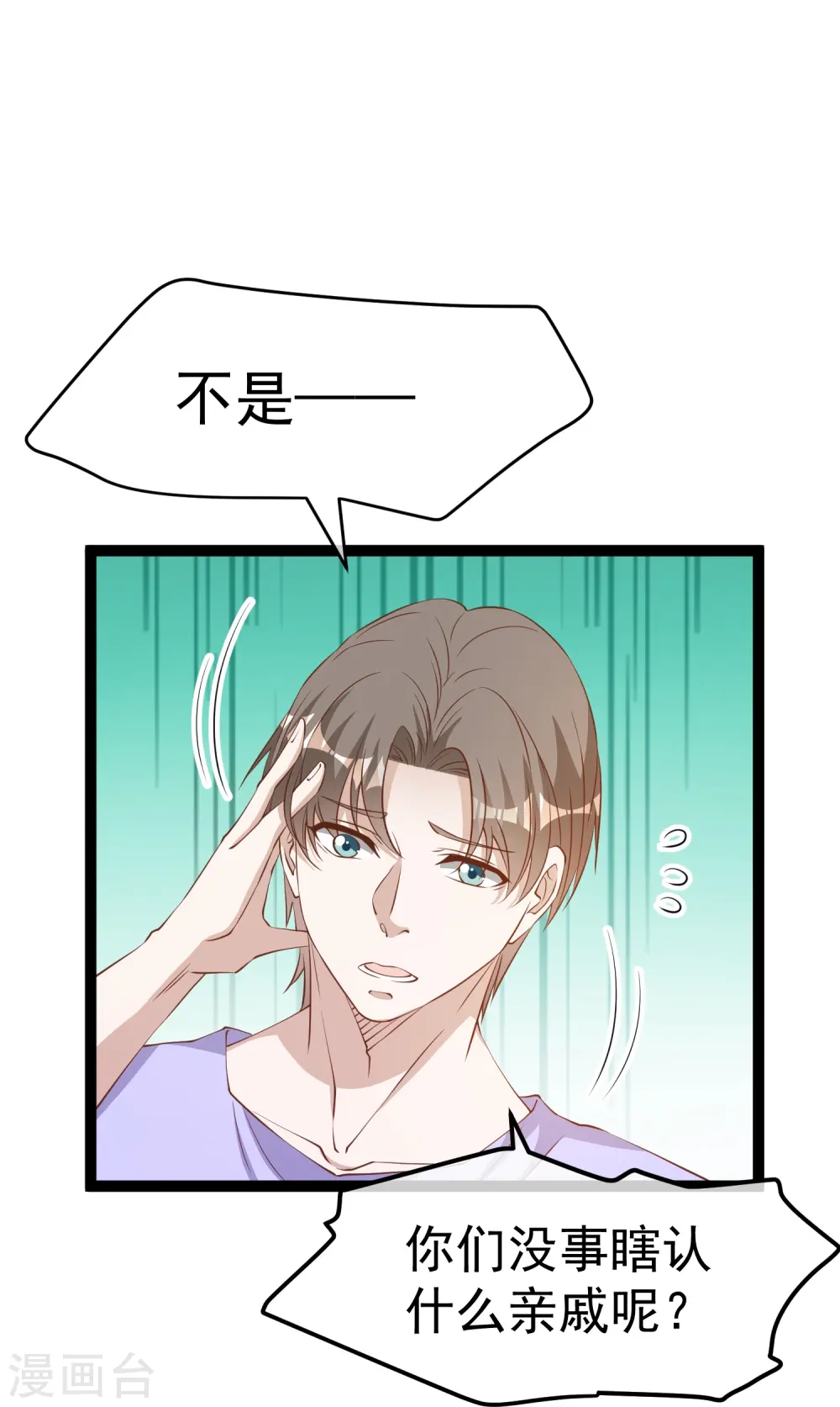 第261话 强大的华夏制造 第14页