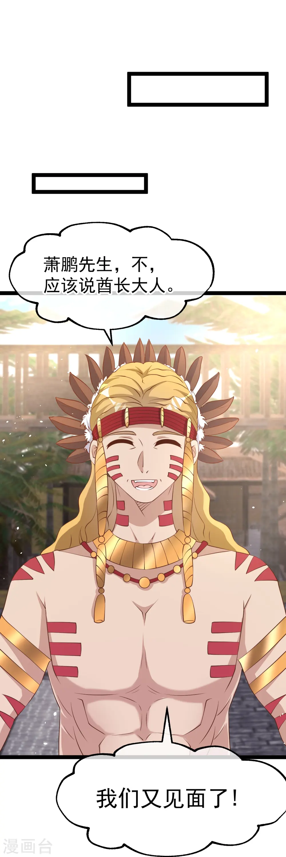 第261话 强大的华夏制造 第15页