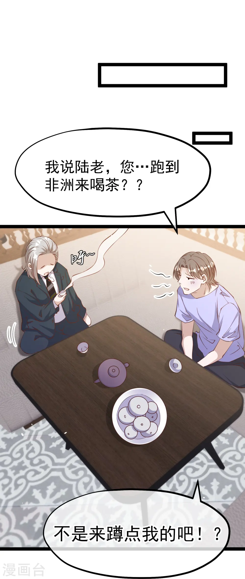 第261话 强大的华夏制造 第20页