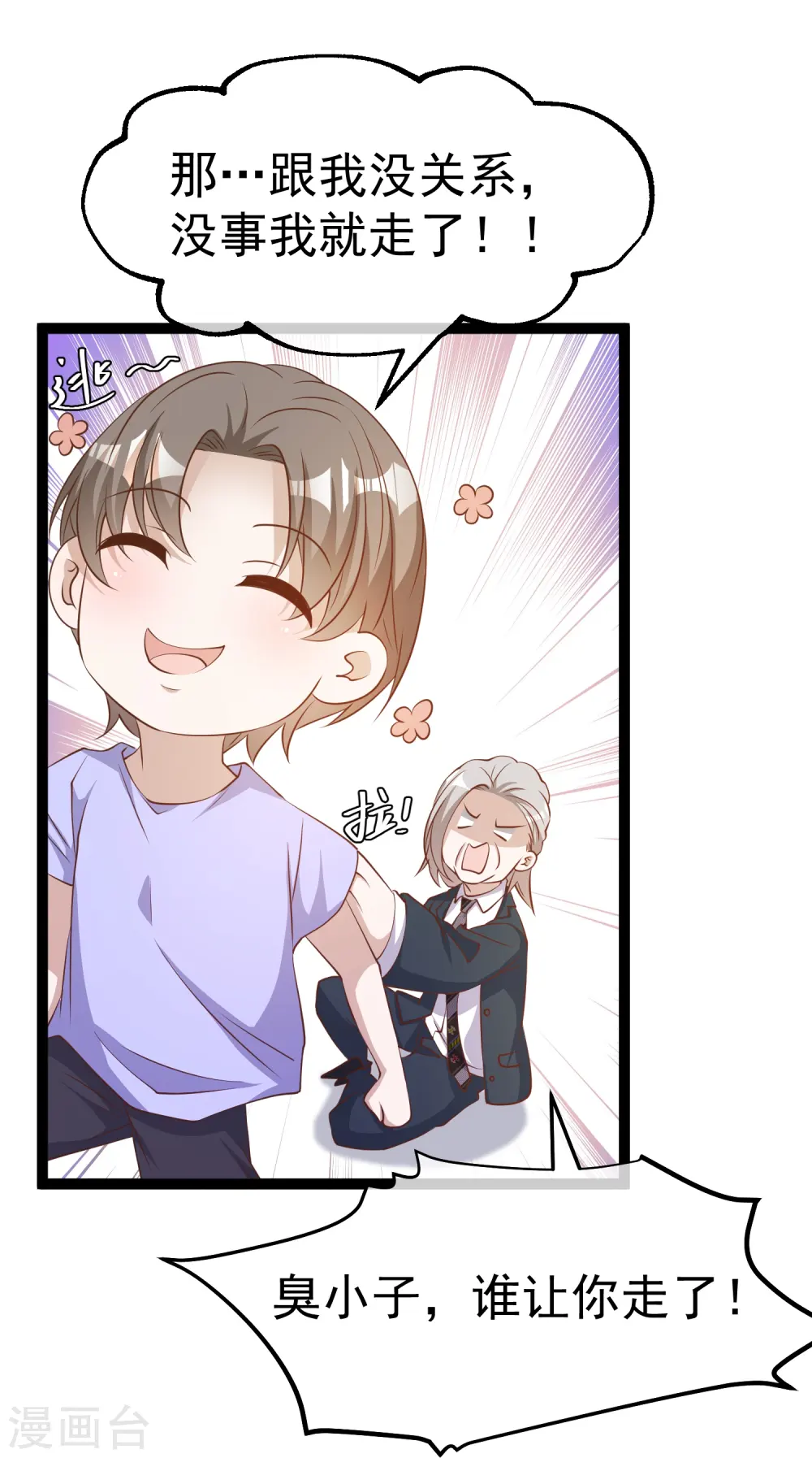 第261话 强大的华夏制造 第22页