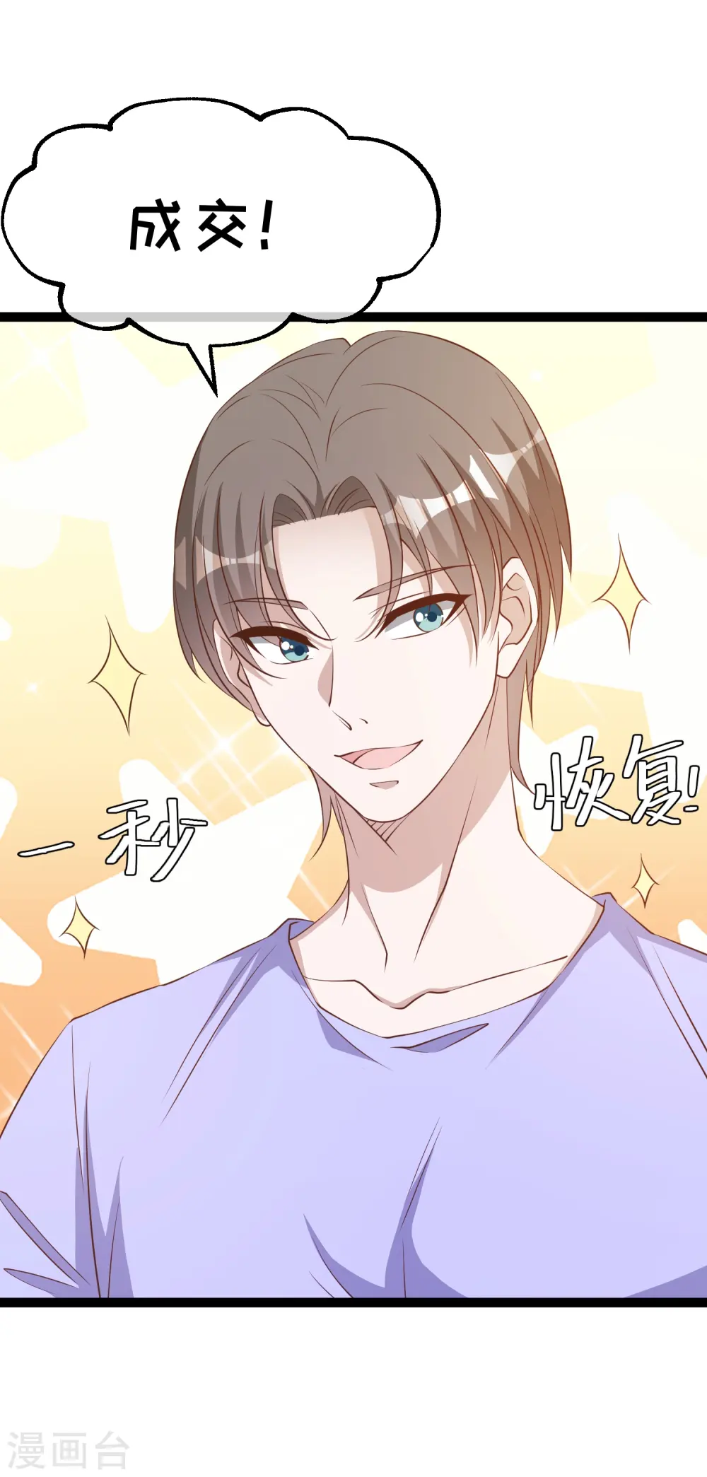 第261话 强大的华夏制造 第32页