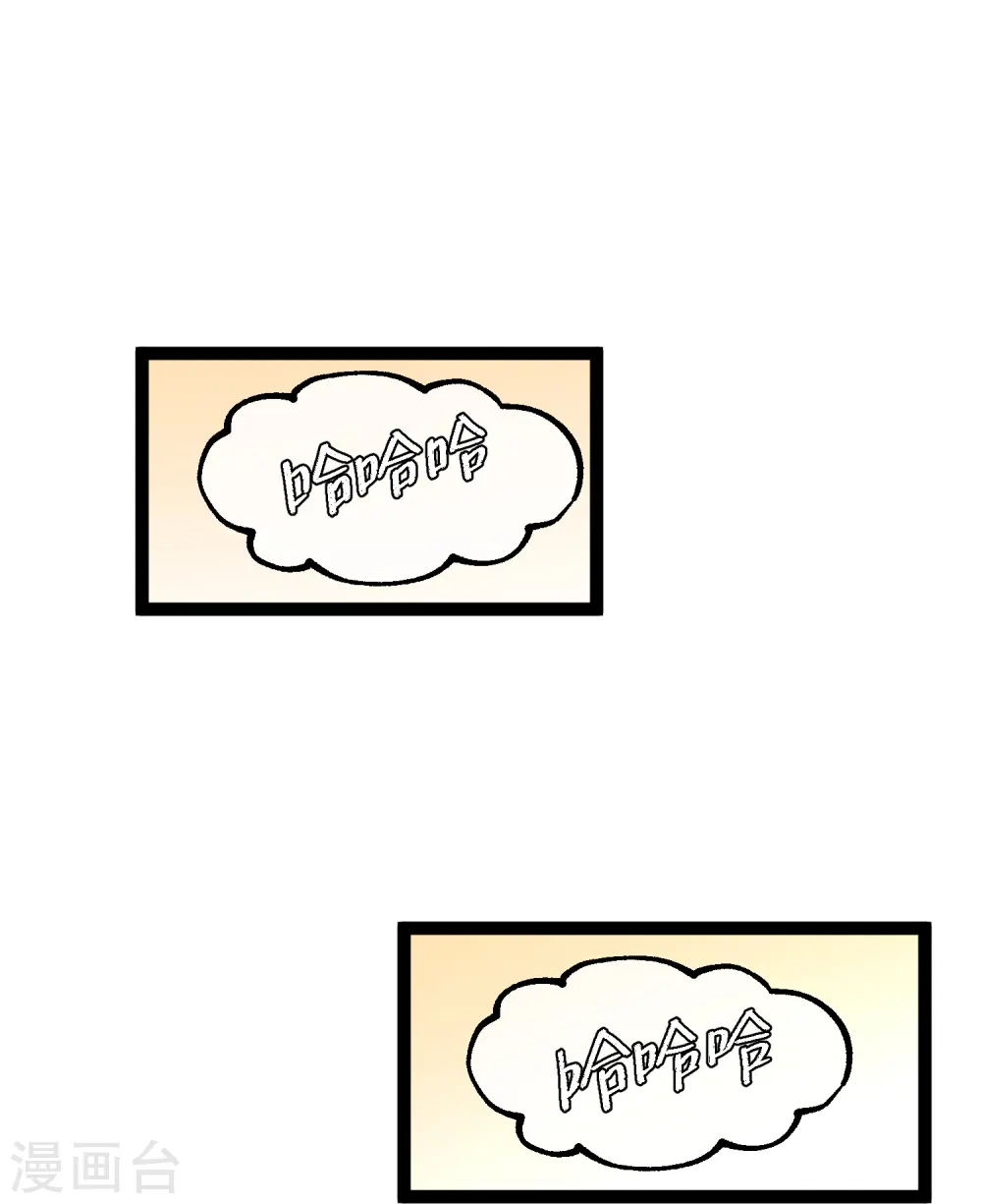 第260话 苦肉计的老孙 第27页