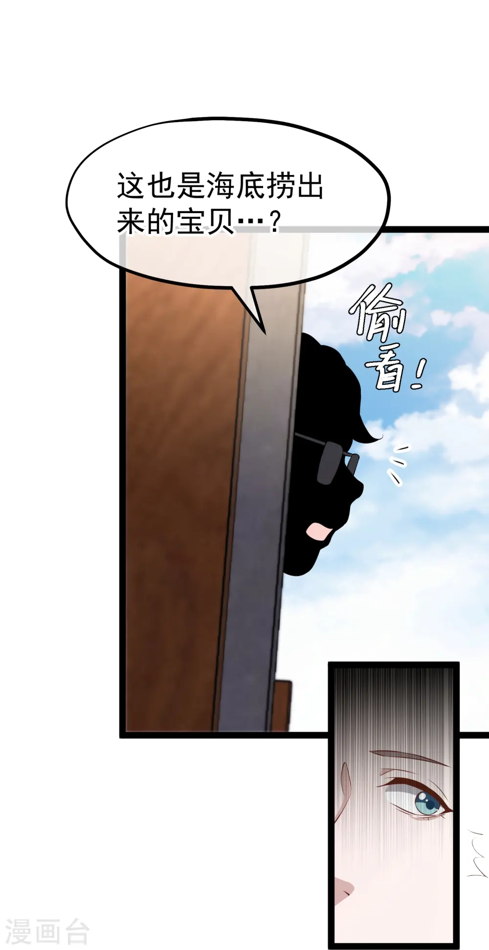 第259话 瘟神杨猛 第19页