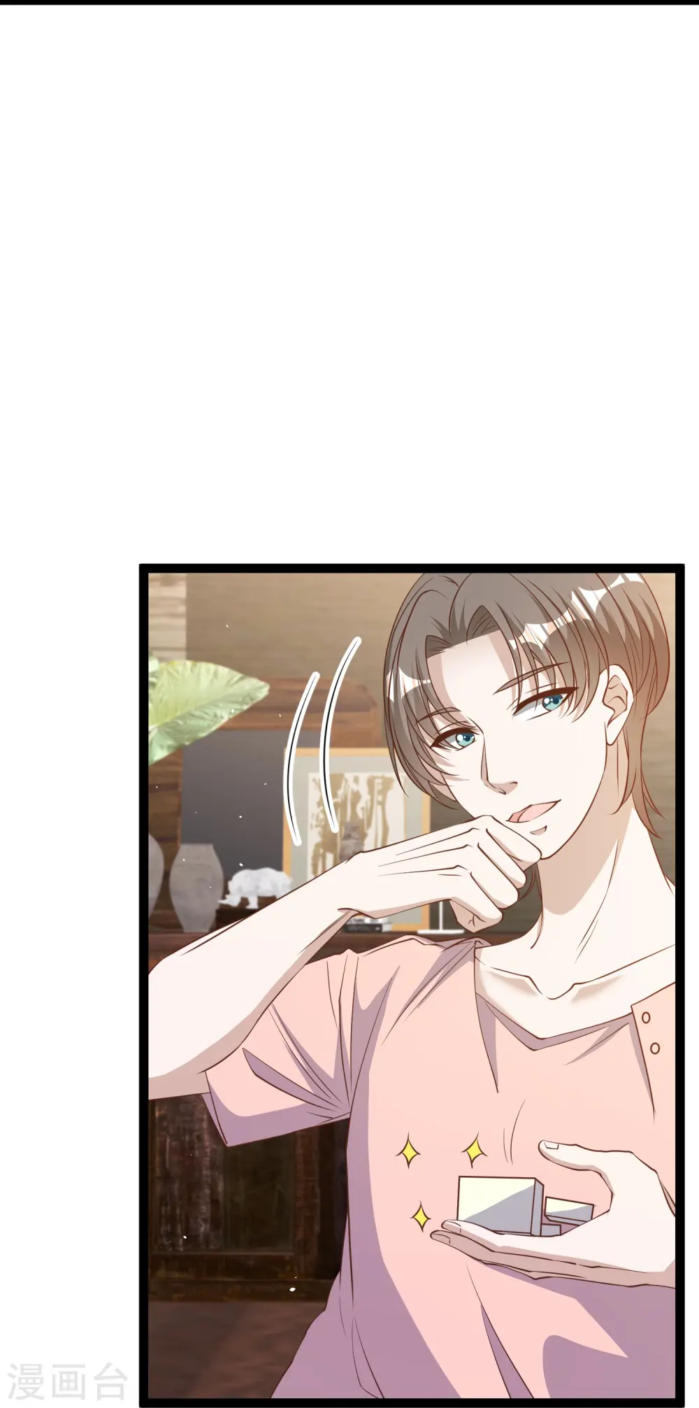 第258话 找到宝藏 第8页