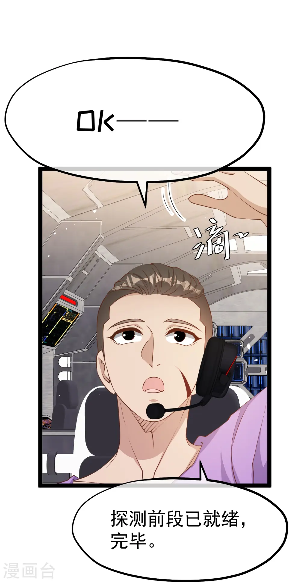 第258话 找到宝藏 第15页
