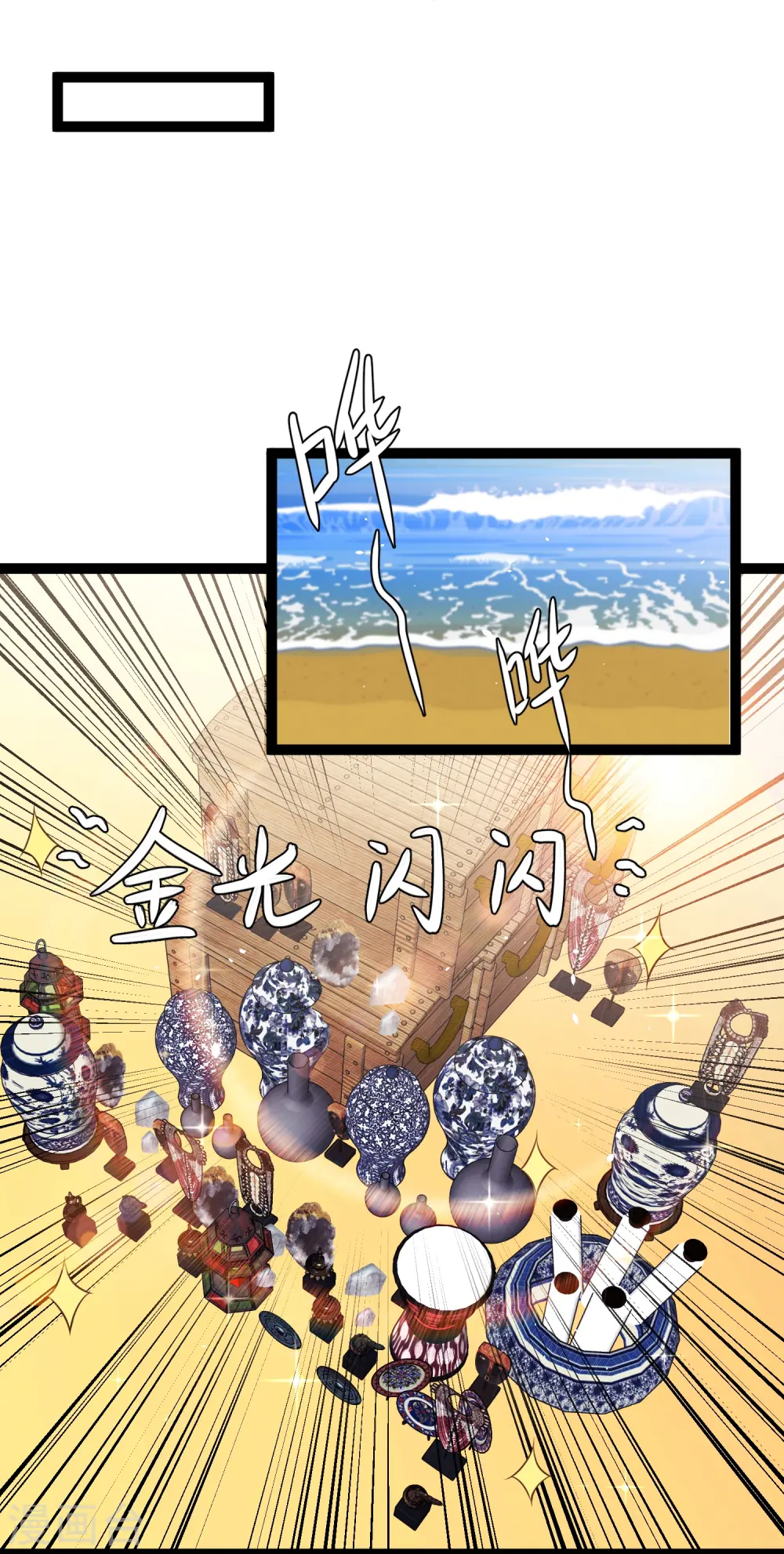 第258话 找到宝藏 第20页