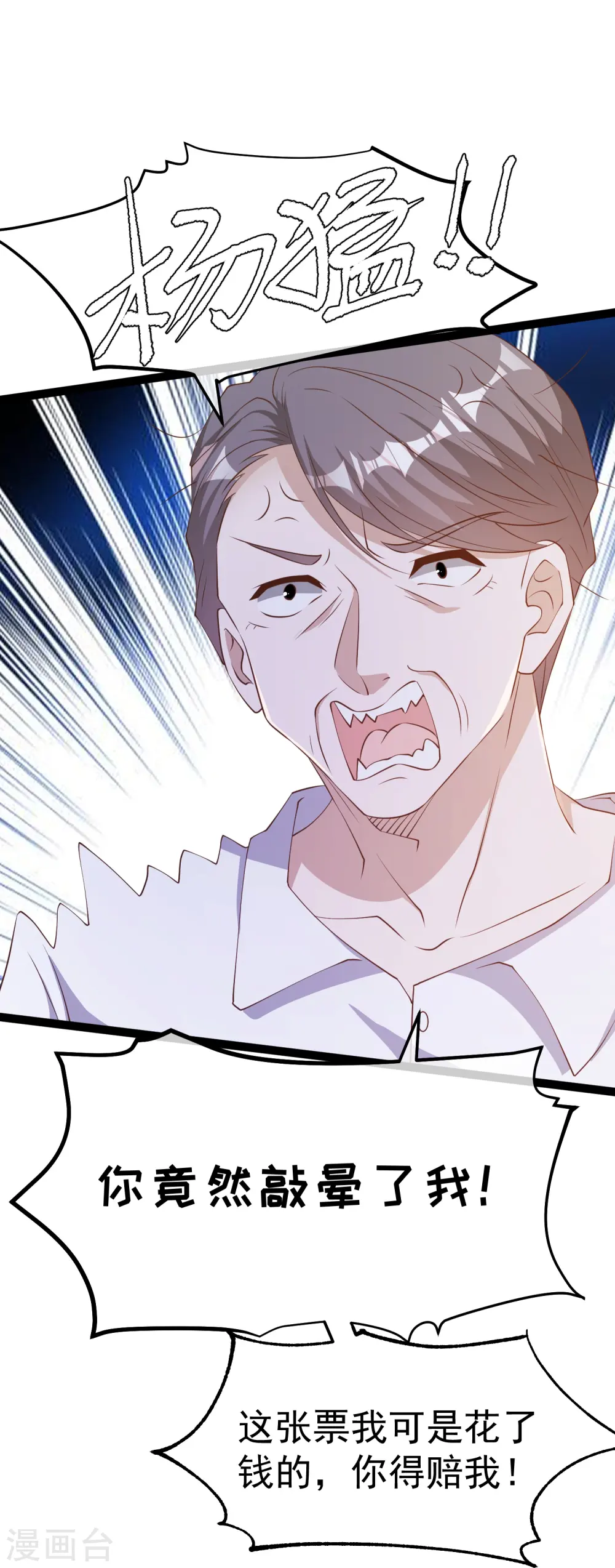 第258话 找到宝藏 第22页