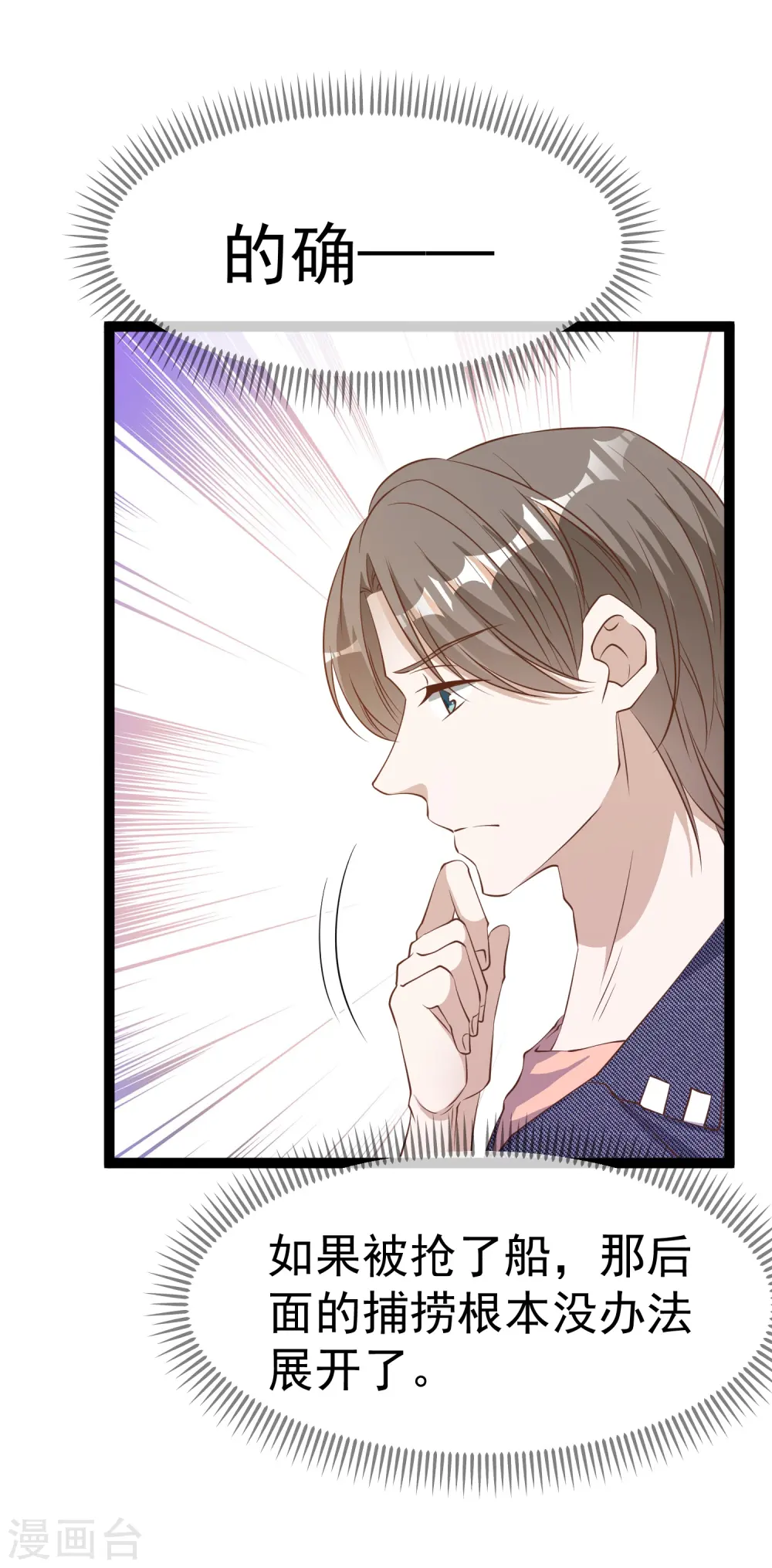 第256话 老孙永远是你孙爷爷 第3页