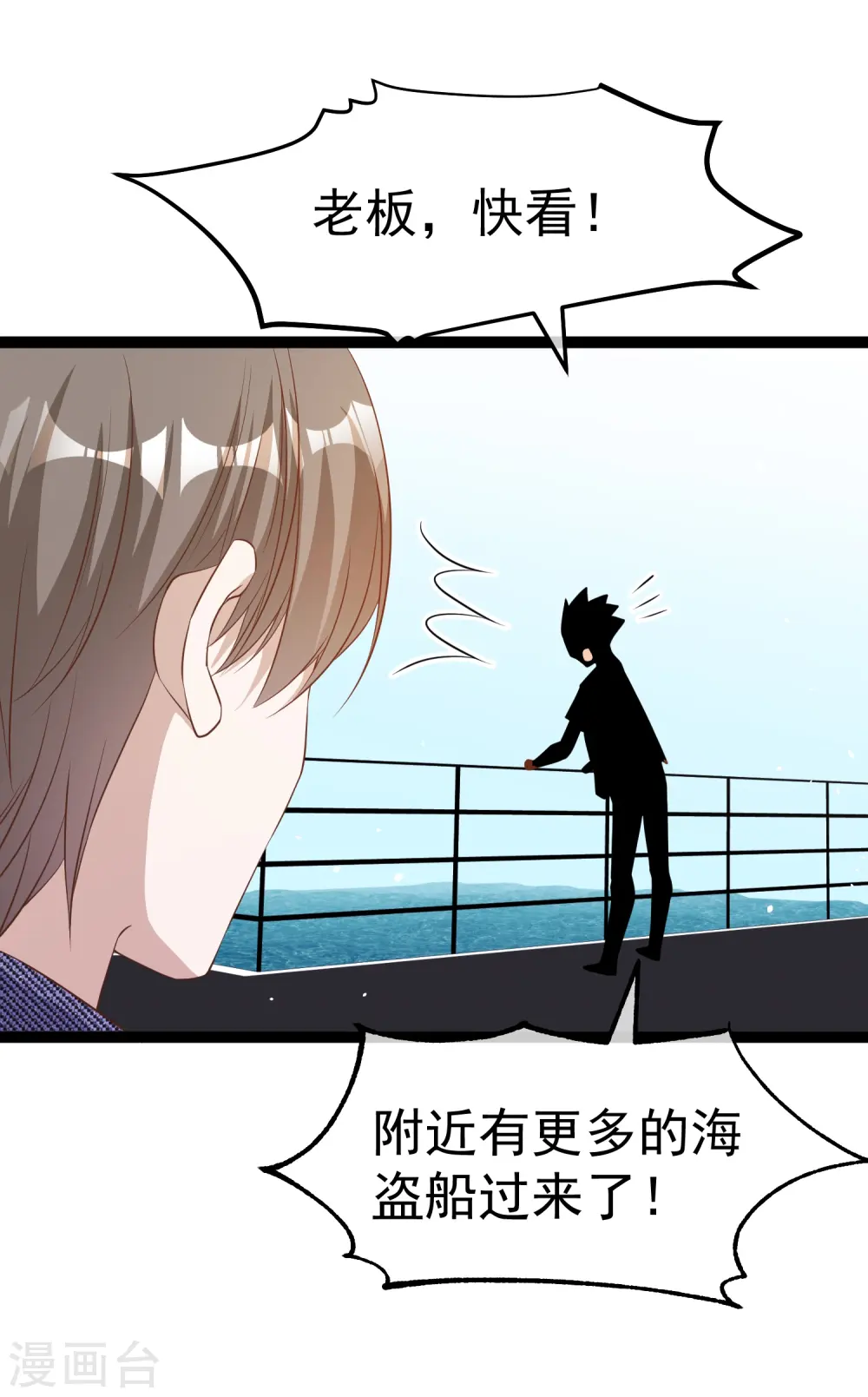 第256话 老孙永远是你孙爷爷 第4页