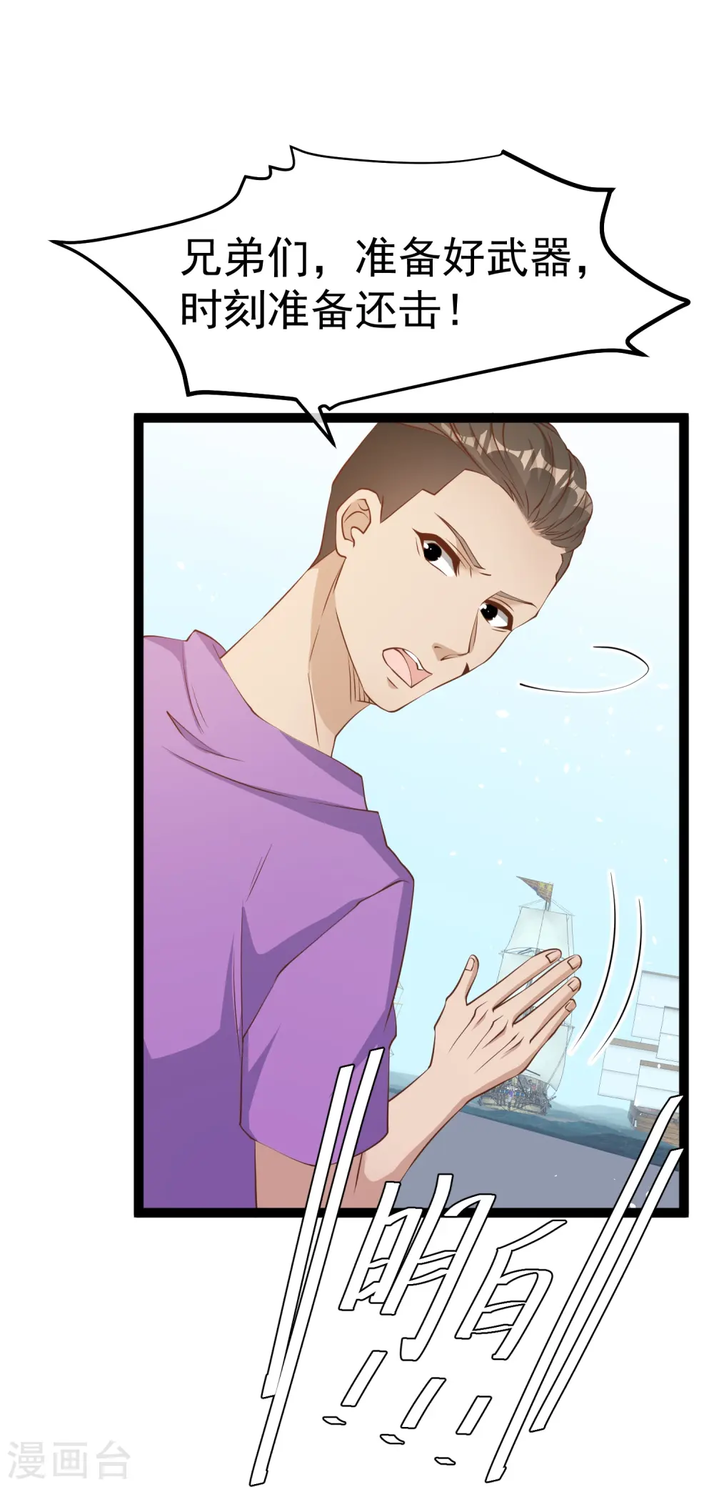 第256话 老孙永远是你孙爷爷 第7页