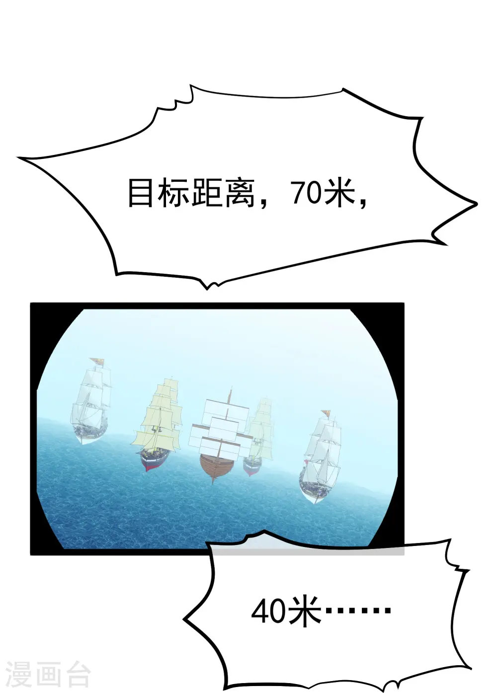 第256话 老孙永远是你孙爷爷 第8页