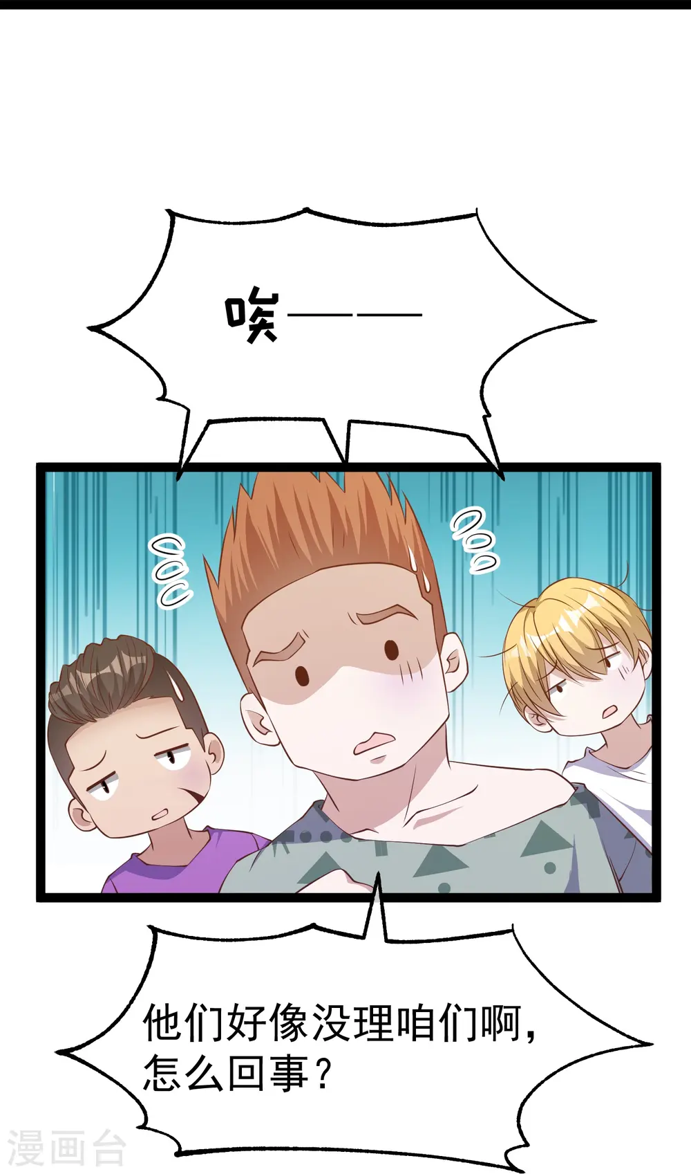 第256话 老孙永远是你孙爷爷 第10页