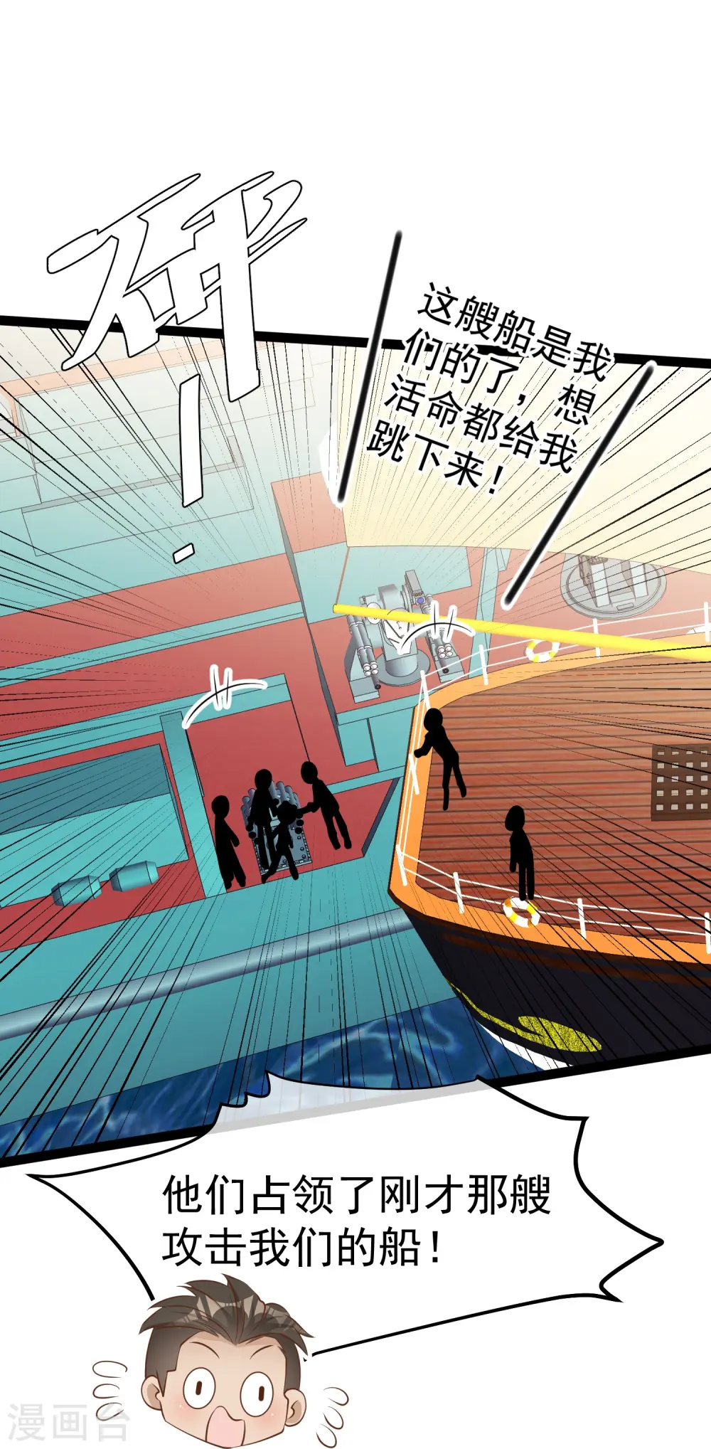 第256话 老孙永远是你孙爷爷 第13页