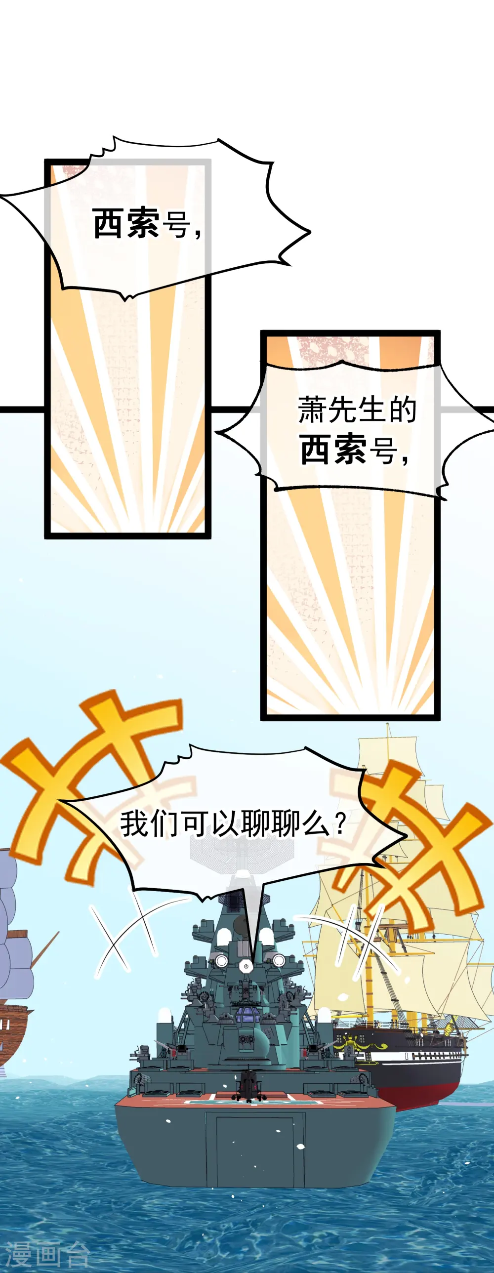 第256话 老孙永远是你孙爷爷 第16页