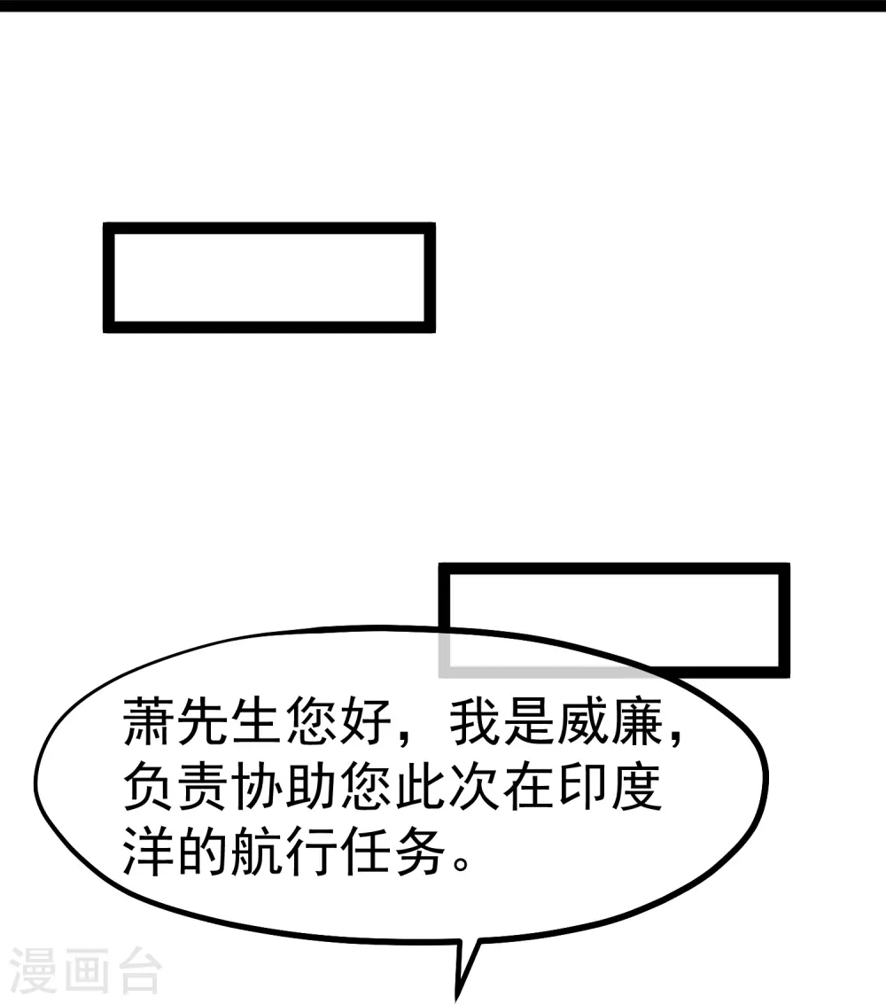 第256话 老孙永远是你孙爷爷 第17页