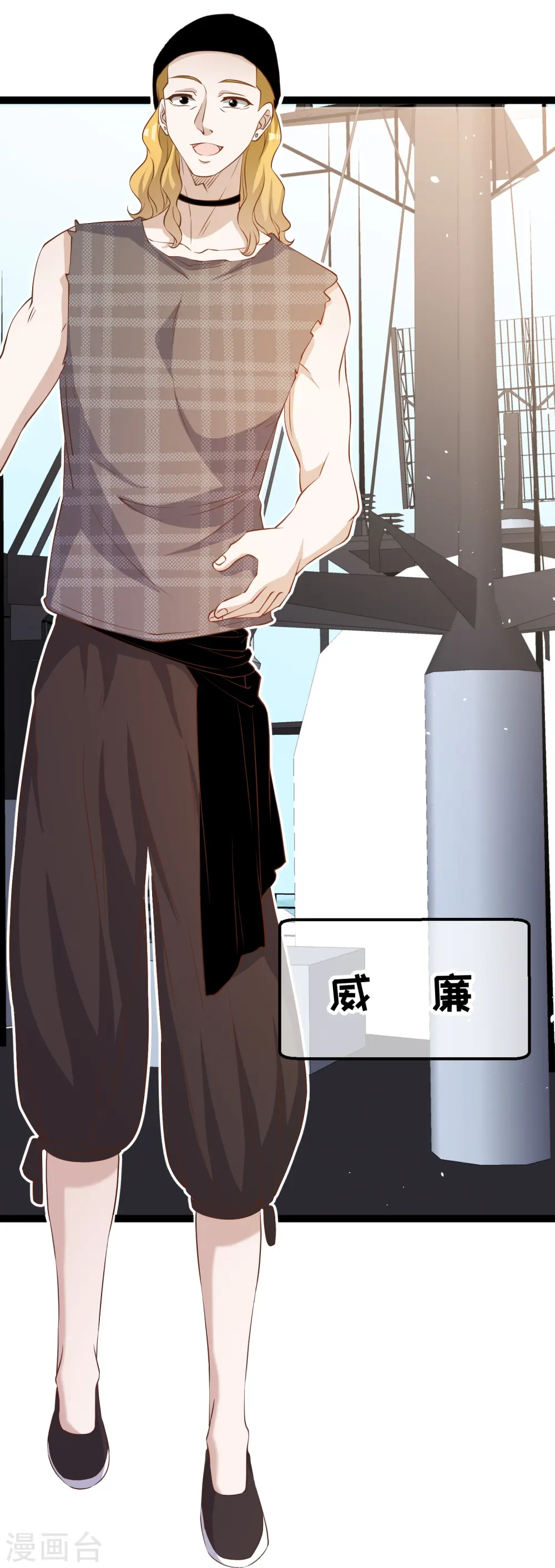 第256话 老孙永远是你孙爷爷 第18页