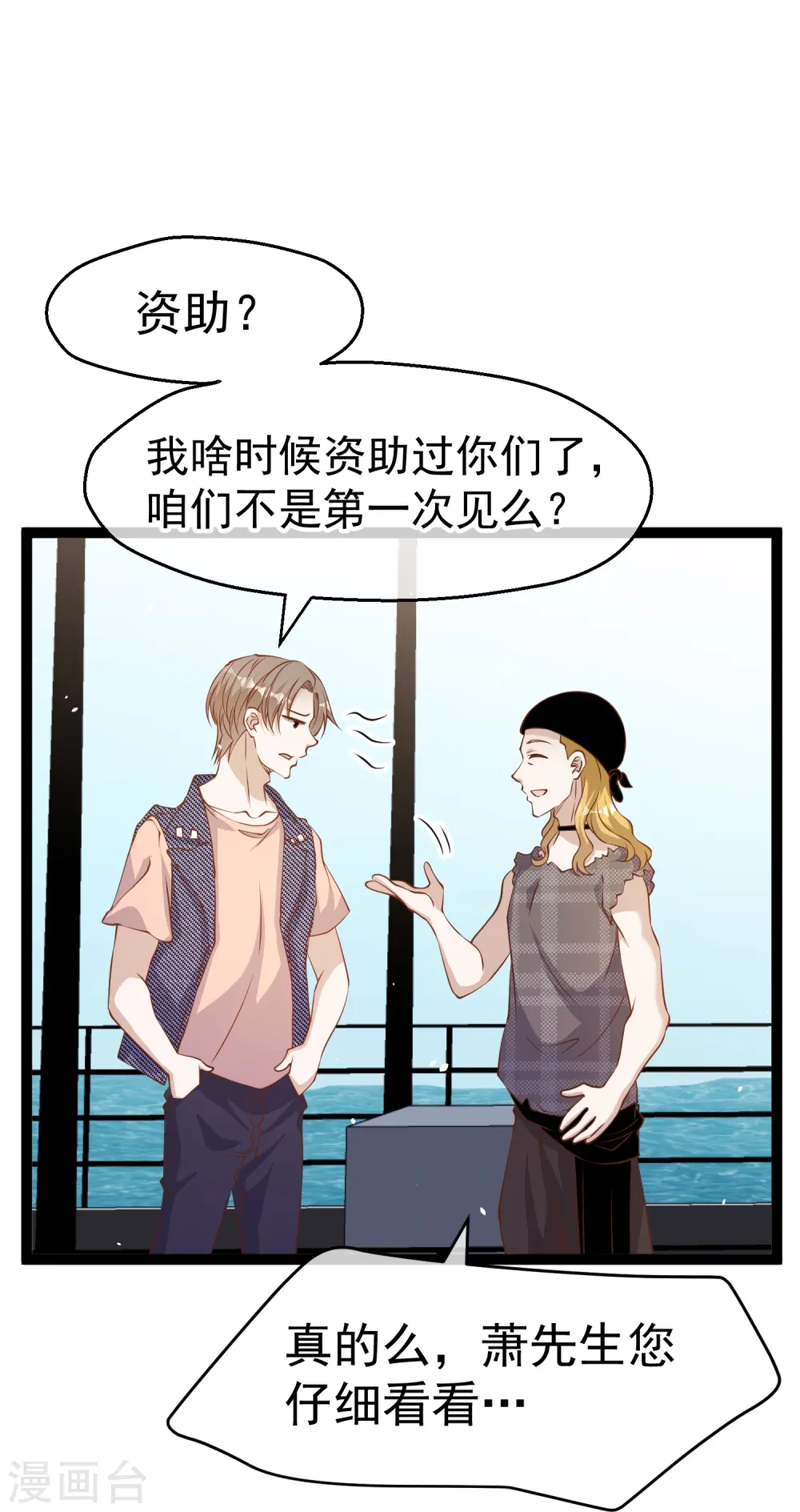 第256话 老孙永远是你孙爷爷 第22页