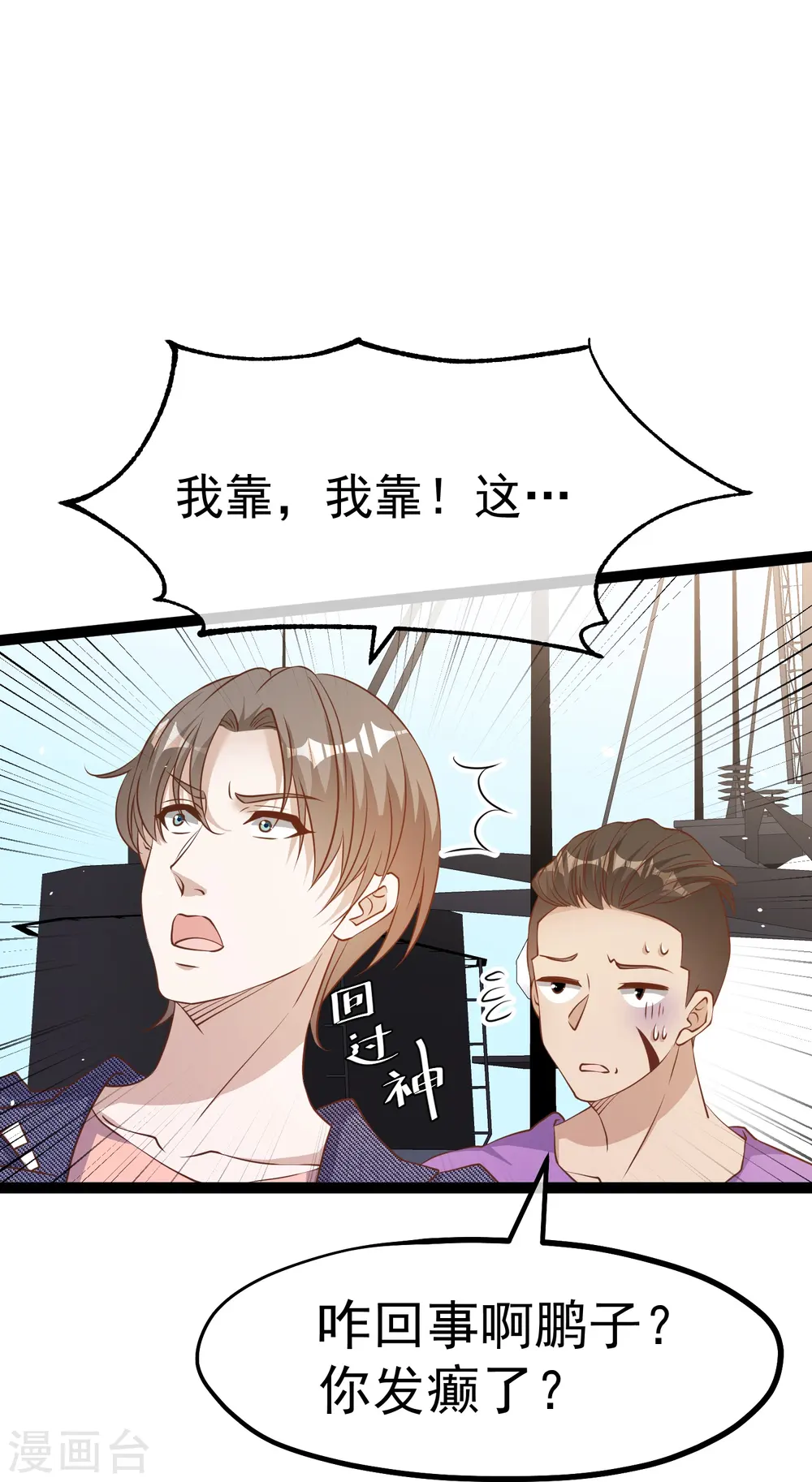 第256话 老孙永远是你孙爷爷 第23页