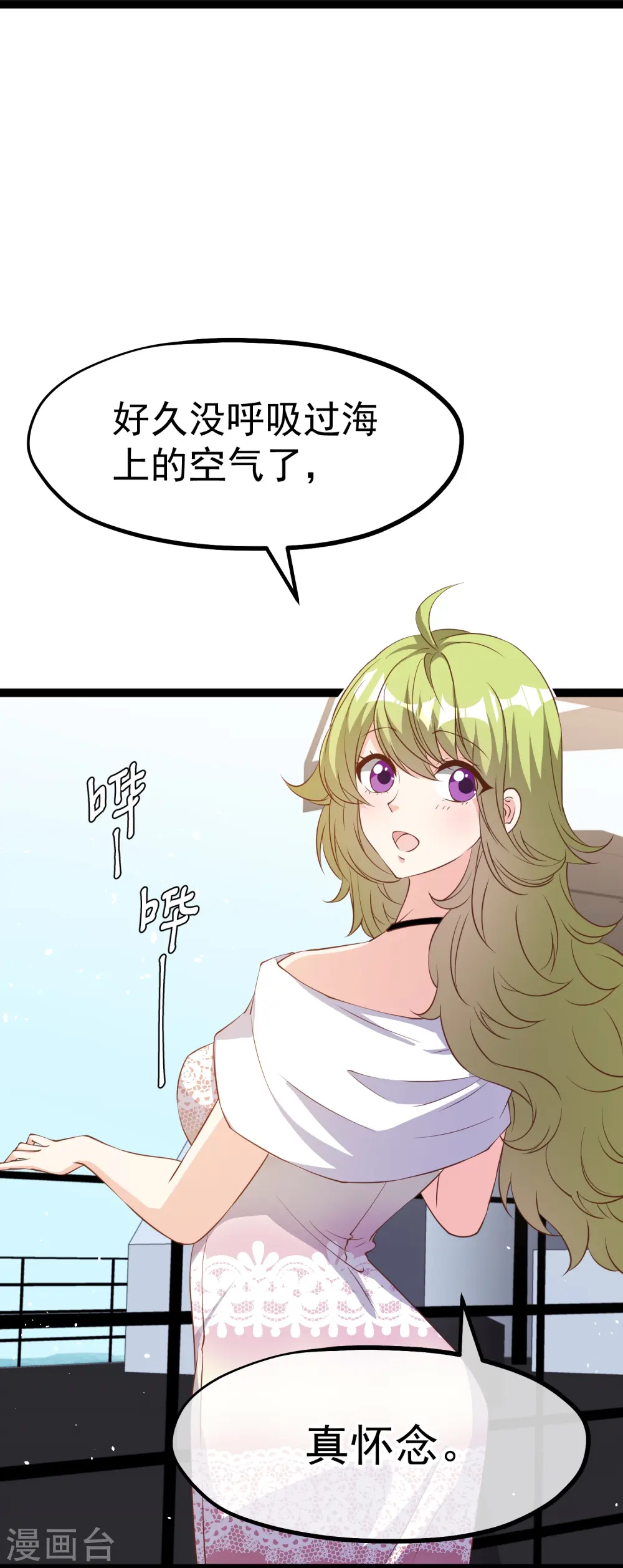 第255话 出行印度洋 第3页