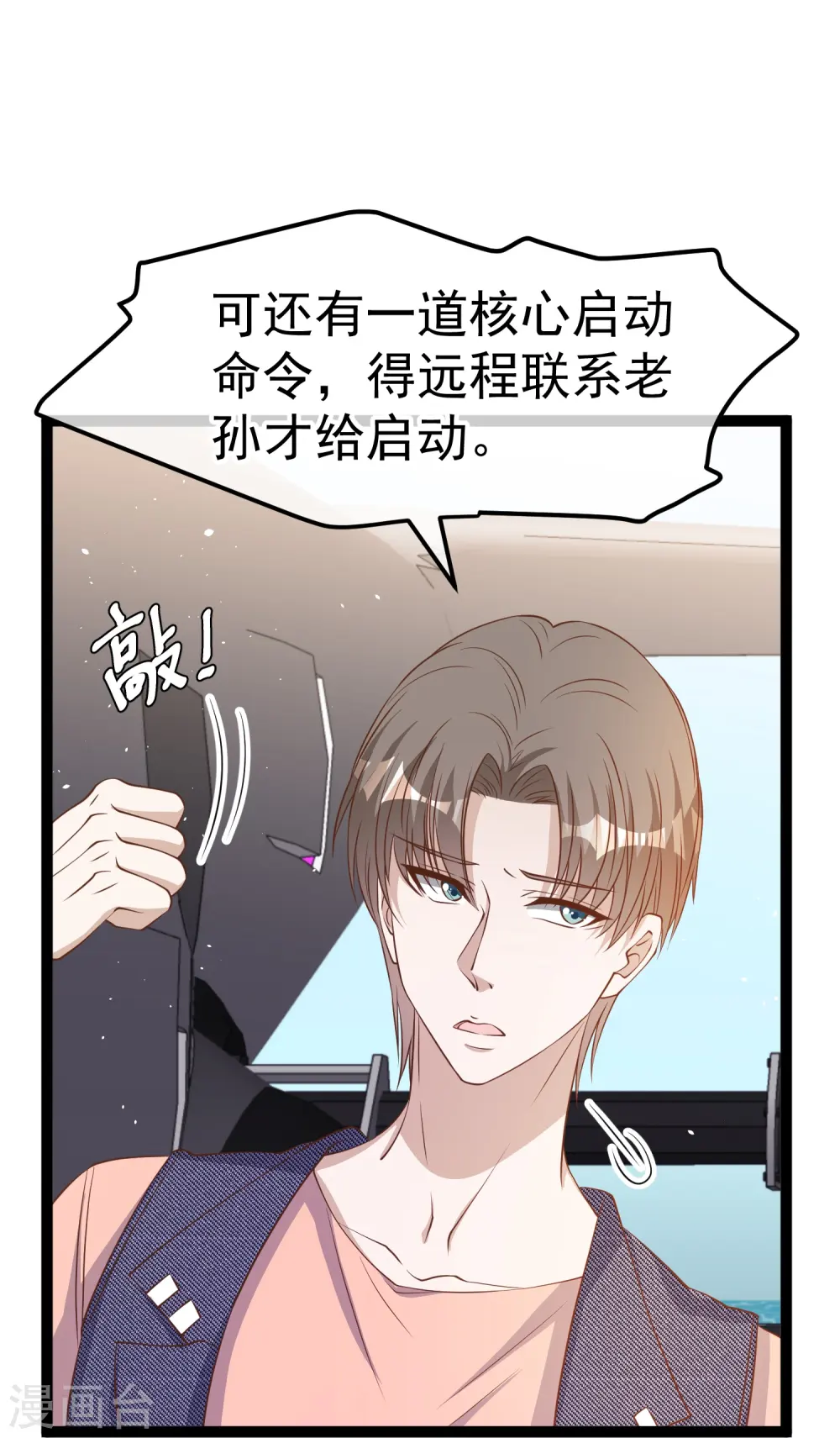 第255话 出行印度洋 第6页